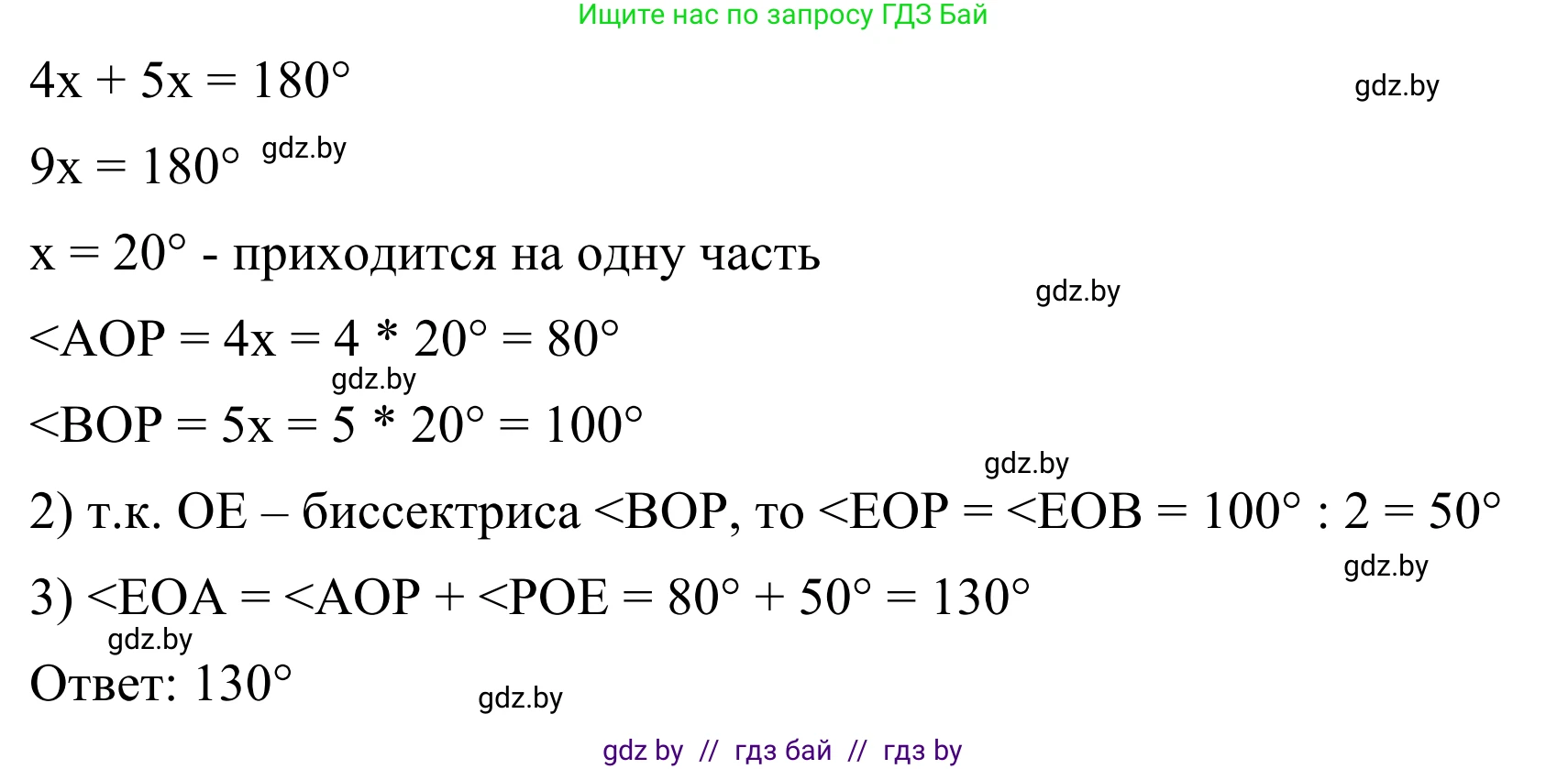 Геометрия, 7 класс Учебник, автор: Казаков Валерий Владимирович, издательство Народная асвета, Минск, 2022, бирюзового цвета, страница 44, номер 33, Решение 1 (продолжение 2)