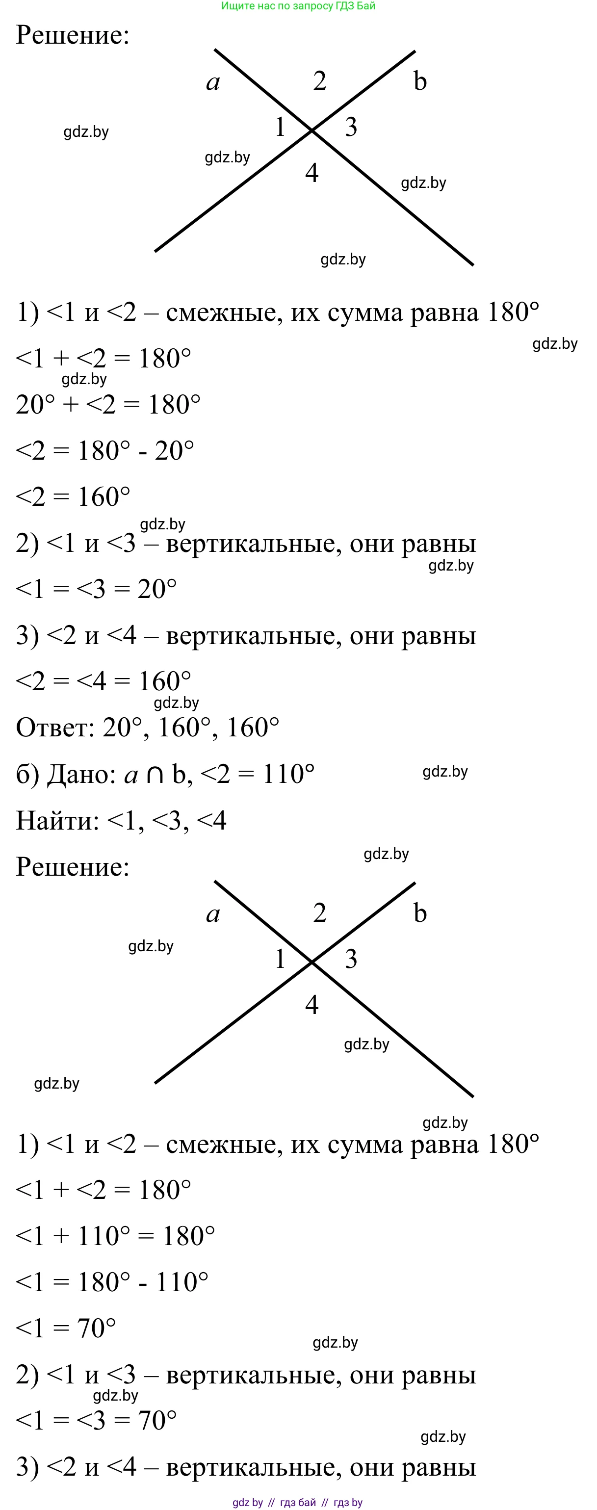 Геометрия, 7 класс Учебник, автор: Казаков Валерий Владимирович, издательство Народная асвета, Минск, 2022, бирюзового цвета, страница 45, номер 35, Решение 1 (продолжение 2)