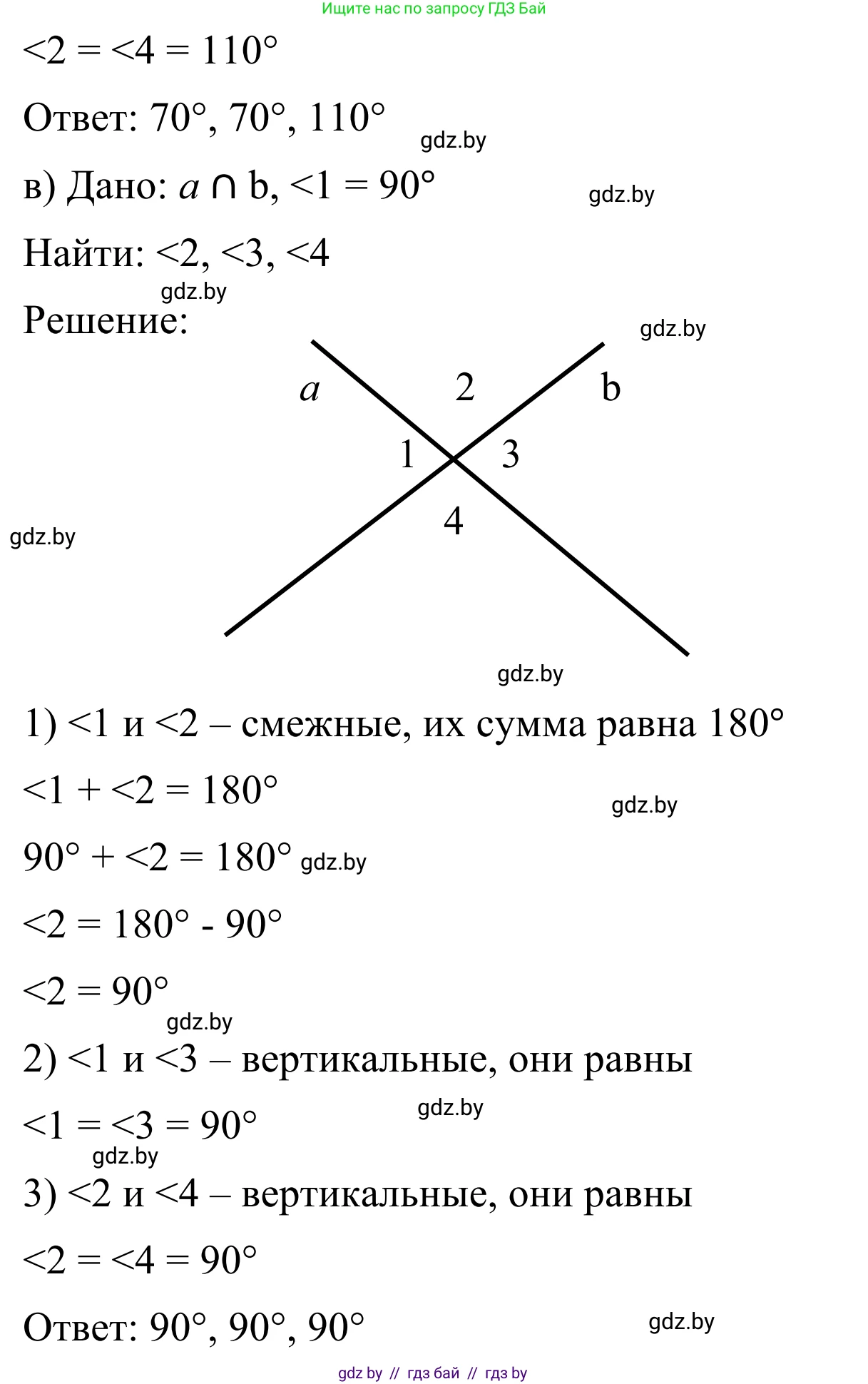 Геометрия, 7 класс Учебник, автор: Казаков Валерий Владимирович, издательство Народная асвета, Минск, 2022, бирюзового цвета, страница 45, номер 35, Решение 1 (продолжение 3)