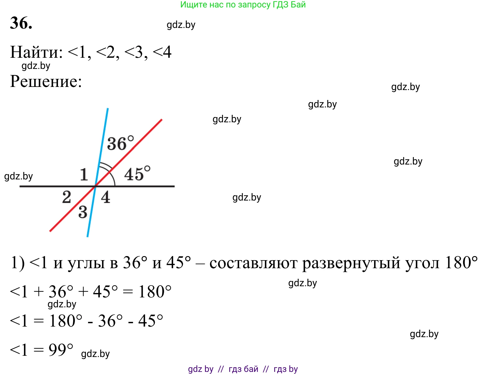 Геометрия, 7 класс Учебник, автор: Казаков Валерий Владимирович, издательство Народная асвета, Минск, 2022, бирюзового цвета, страница 45, номер 36, Решение 1