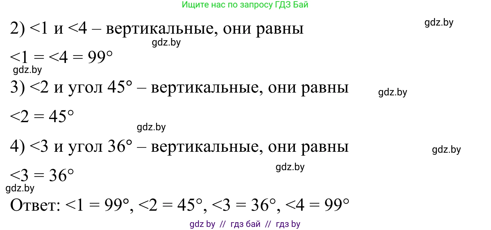 Геометрия, 7 класс Учебник, автор: Казаков Валерий Владимирович, издательство Народная асвета, Минск, 2022, бирюзового цвета, страница 45, номер 36, Решение 1 (продолжение 2)