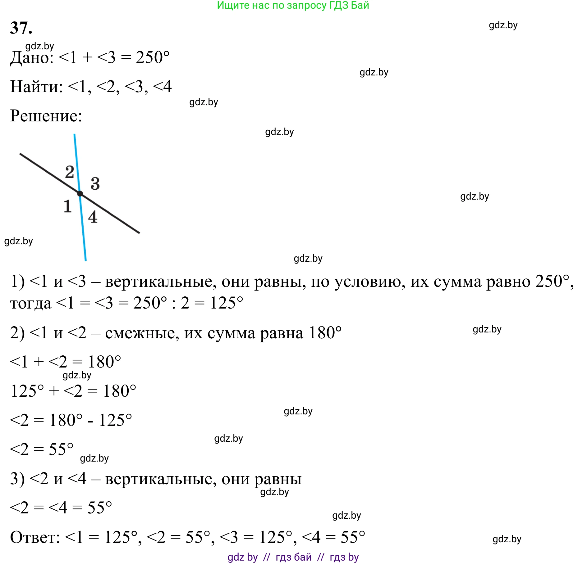 Геометрия, 7 класс Учебник, автор: Казаков Валерий Владимирович, издательство Народная асвета, Минск, 2022, бирюзового цвета, страница 45, номер 37, Решение 1
