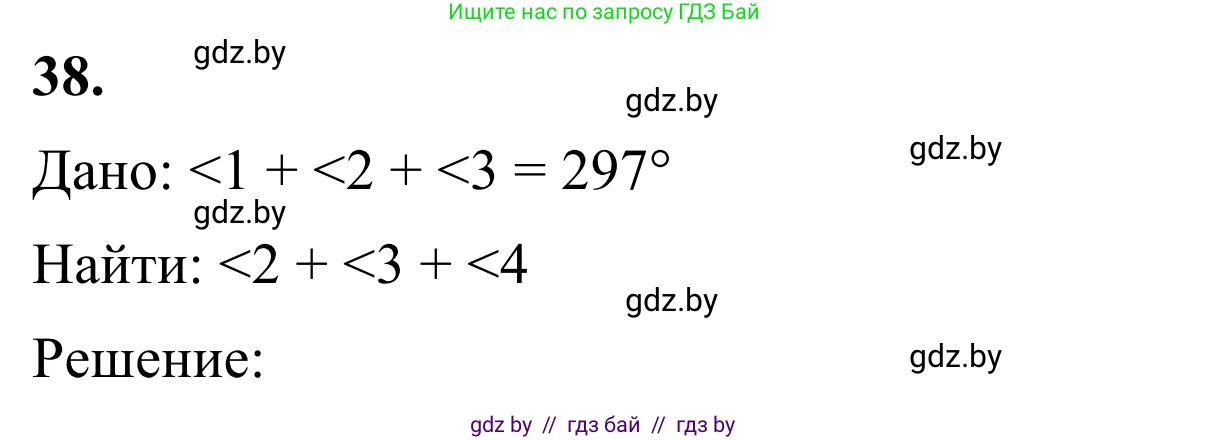 Геометрия, 7 класс Учебник, автор: Казаков Валерий Владимирович, издательство Народная асвета, Минск, 2022, бирюзового цвета, страница 45, номер 38, Решение 1