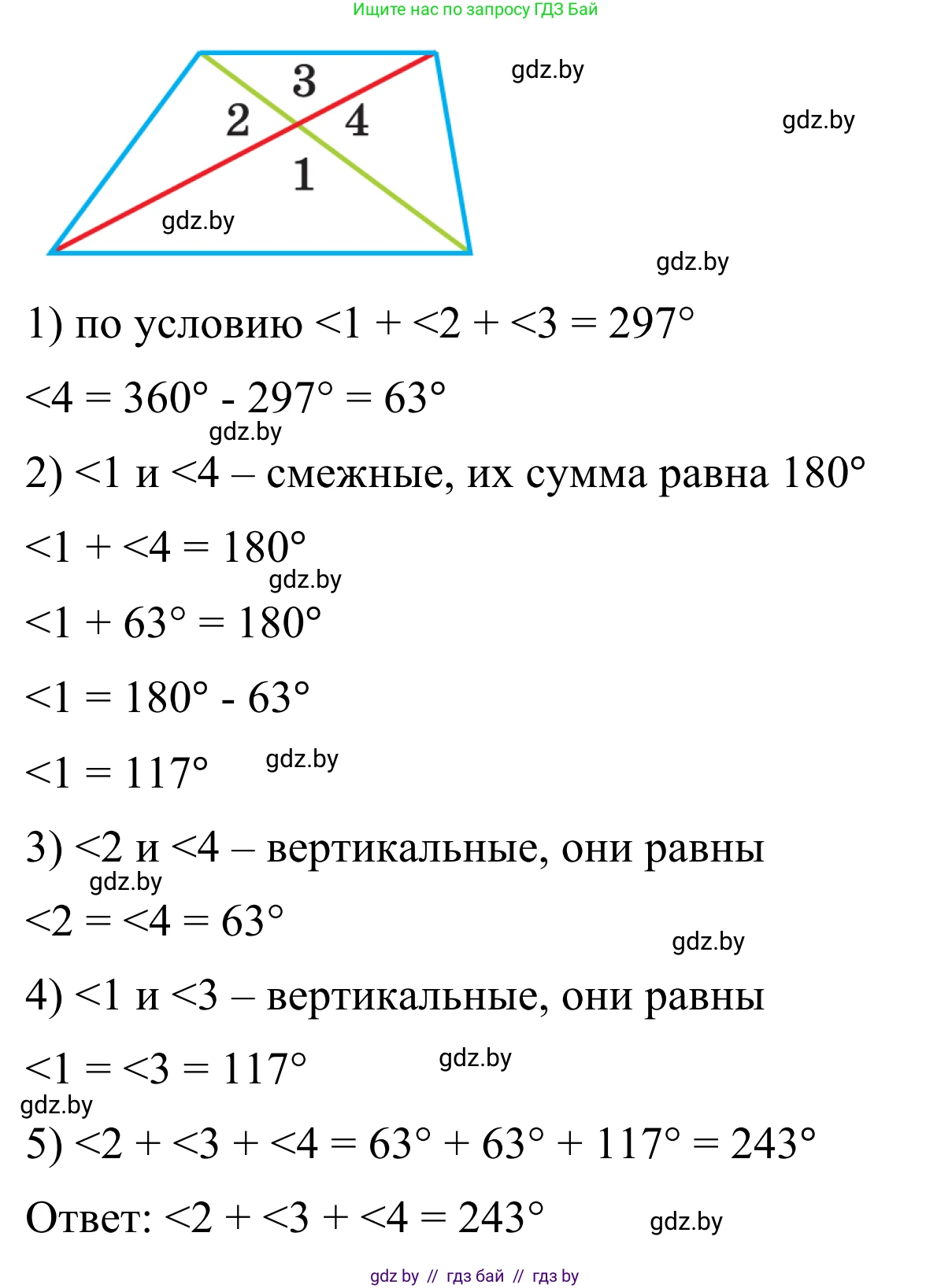 Геометрия, 7 класс Учебник, автор: Казаков Валерий Владимирович, издательство Народная асвета, Минск, 2022, бирюзового цвета, страница 45, номер 38, Решение 1 (продолжение 2)