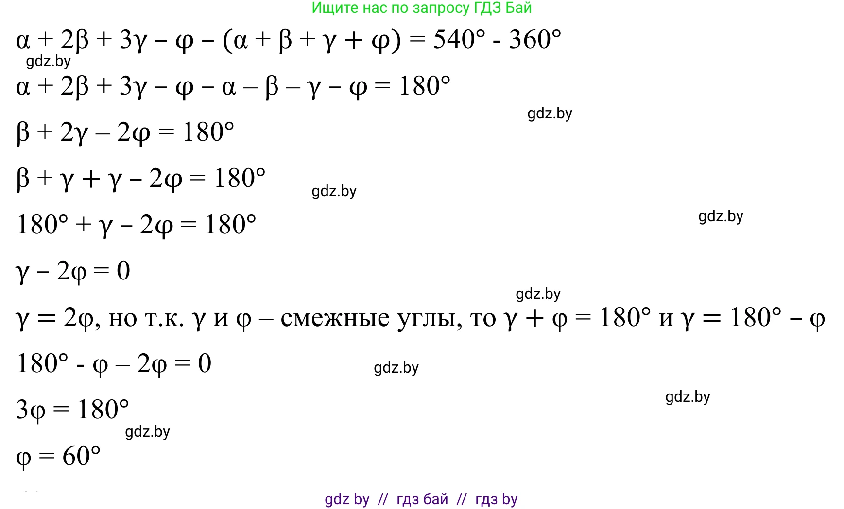 Геометрия, 7 класс Учебник, автор: Казаков Валерий Владимирович, издательство Народная асвета, Минск, 2022, бирюзового цвета, страница 45, номер 39, Решение 1 (продолжение 2)