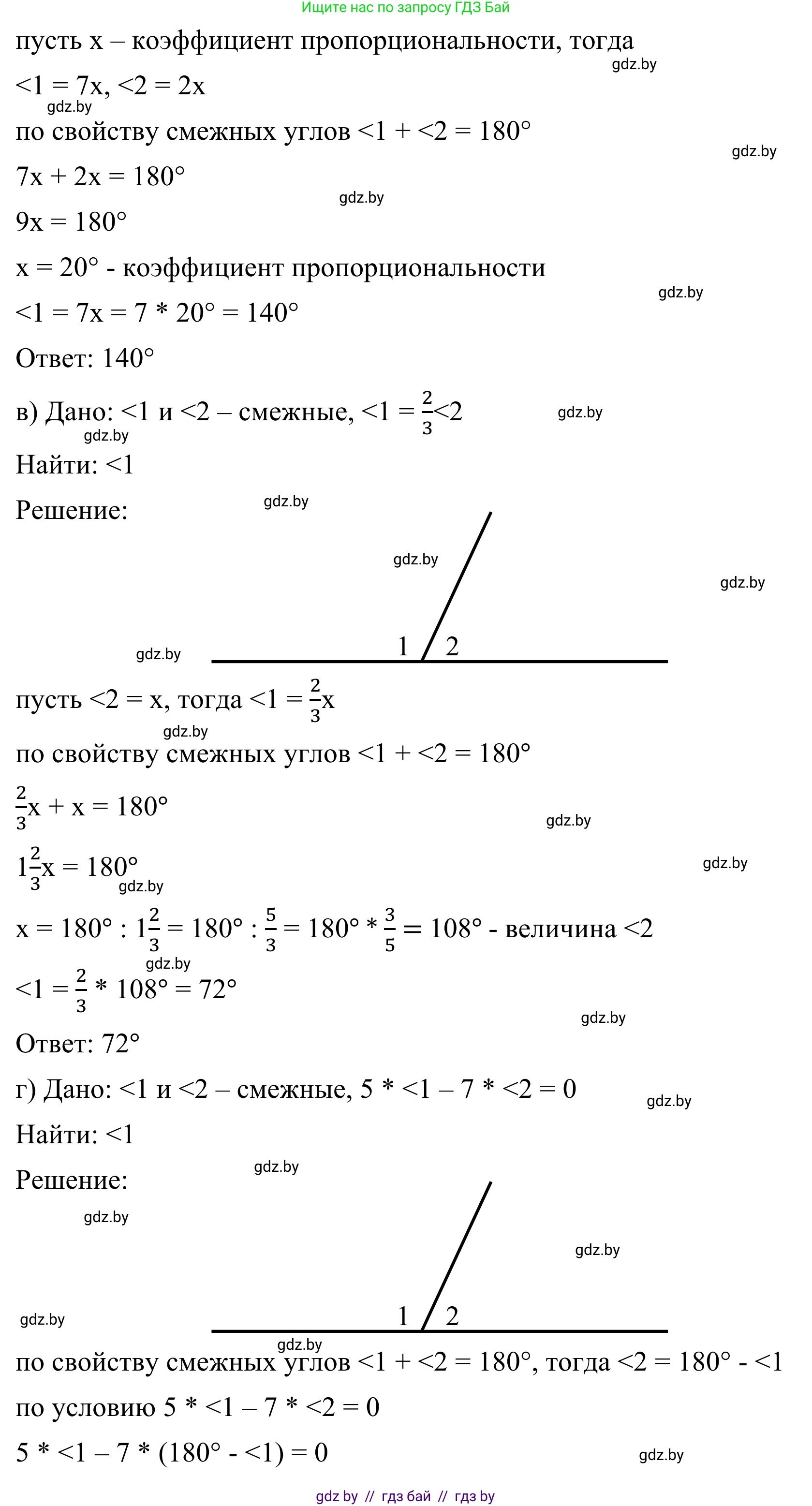 Геометрия, 7 класс Учебник, автор: Казаков Валерий Владимирович, издательство Народная асвета, Минск, 2022, бирюзового цвета, страница 45, номер 40, Решение 1 (продолжение 2)