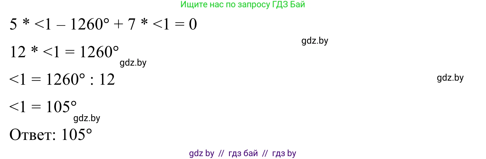 Геометрия, 7 класс Учебник, автор: Казаков Валерий Владимирович, издательство Народная асвета, Минск, 2022, бирюзового цвета, страница 45, номер 40, Решение 1 (продолжение 3)