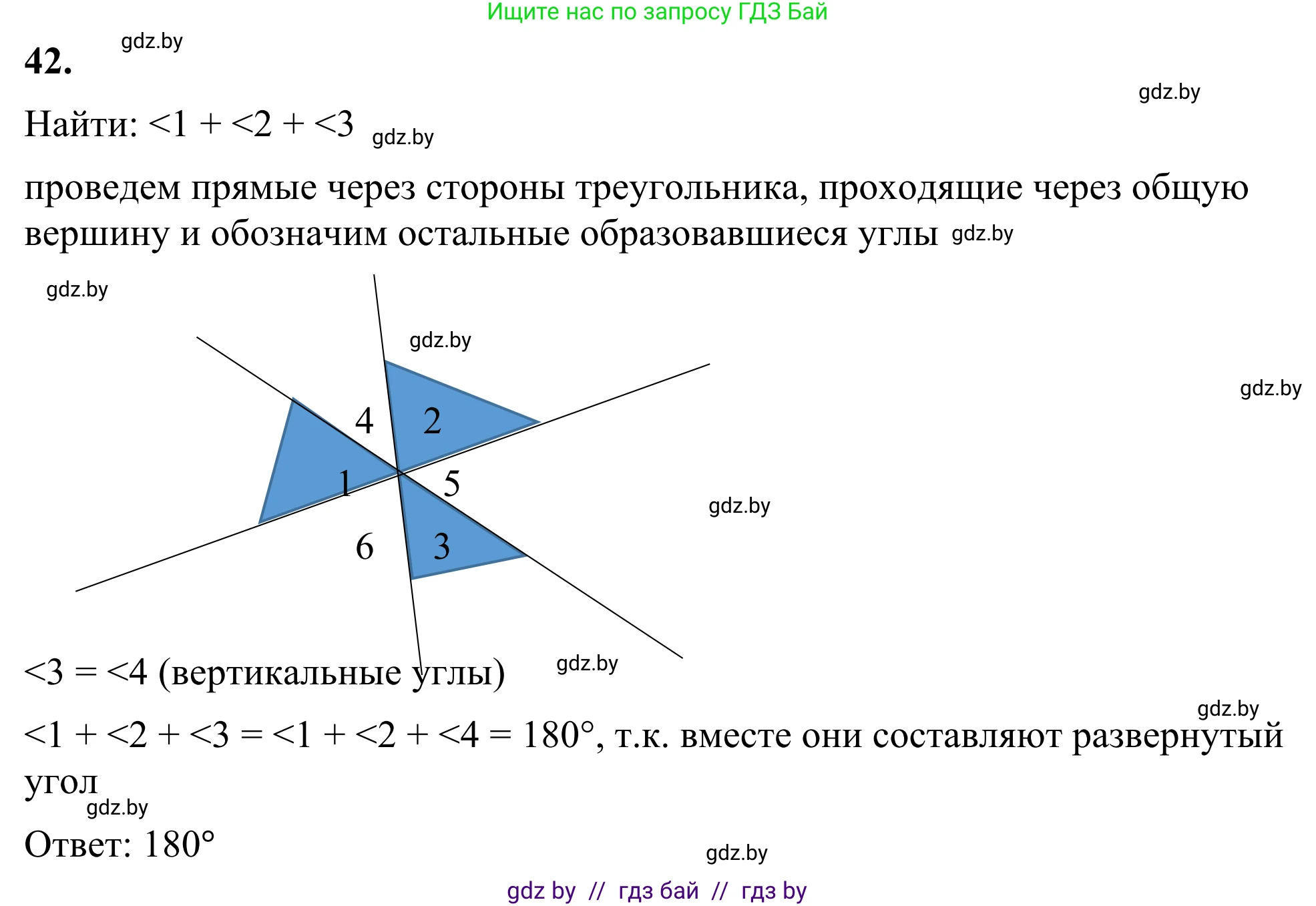 Геометрия, 7 класс Учебник, автор: Казаков Валерий Владимирович, издательство Народная асвета, Минск, 2022, бирюзового цвета, страница 46, номер 42, Решение 1