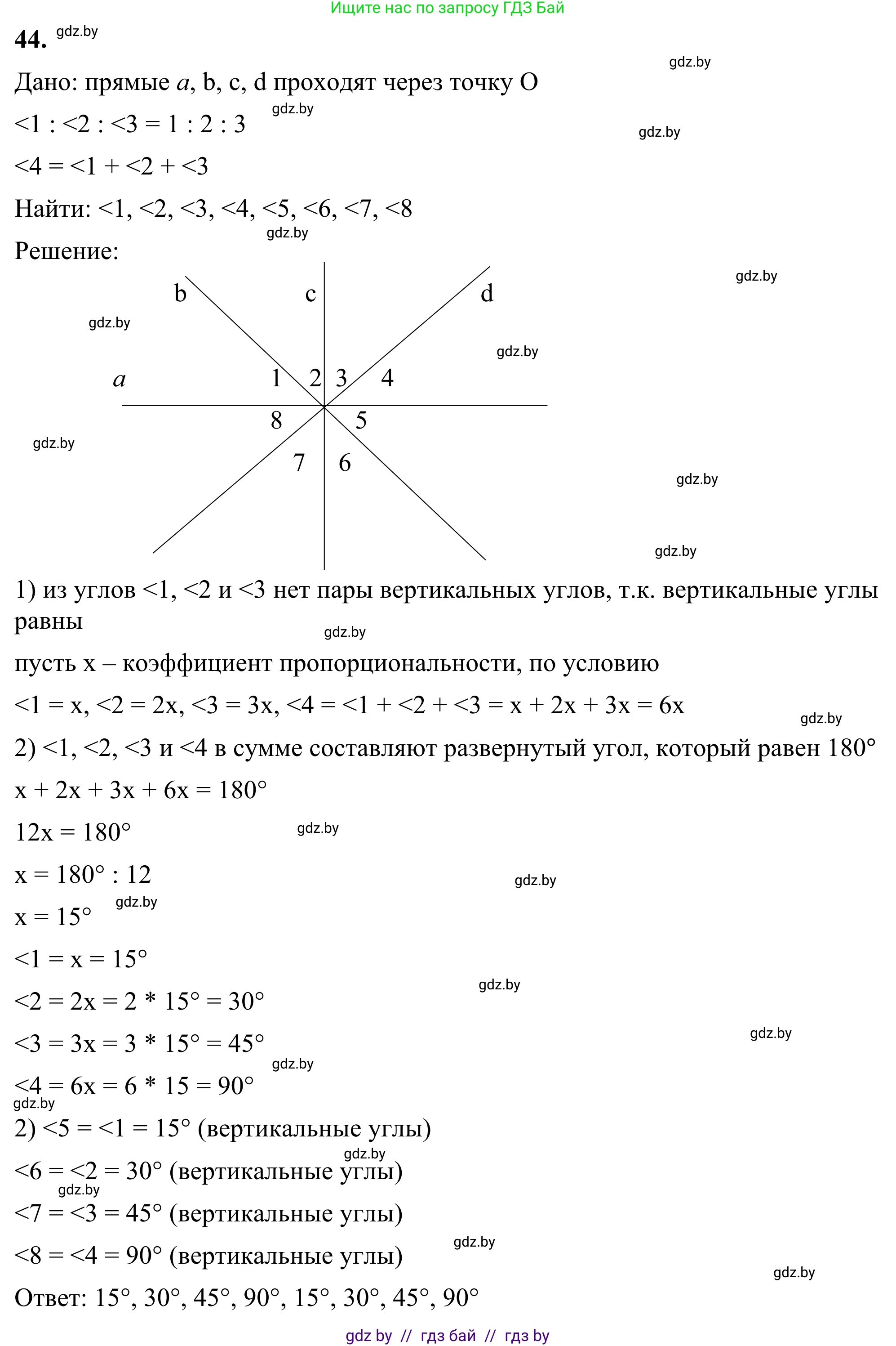 Геометрия, 7 класс Учебник, автор: Казаков Валерий Владимирович, издательство Народная асвета, Минск, 2022, бирюзового цвета, страница 46, номер 44, Решение 1
