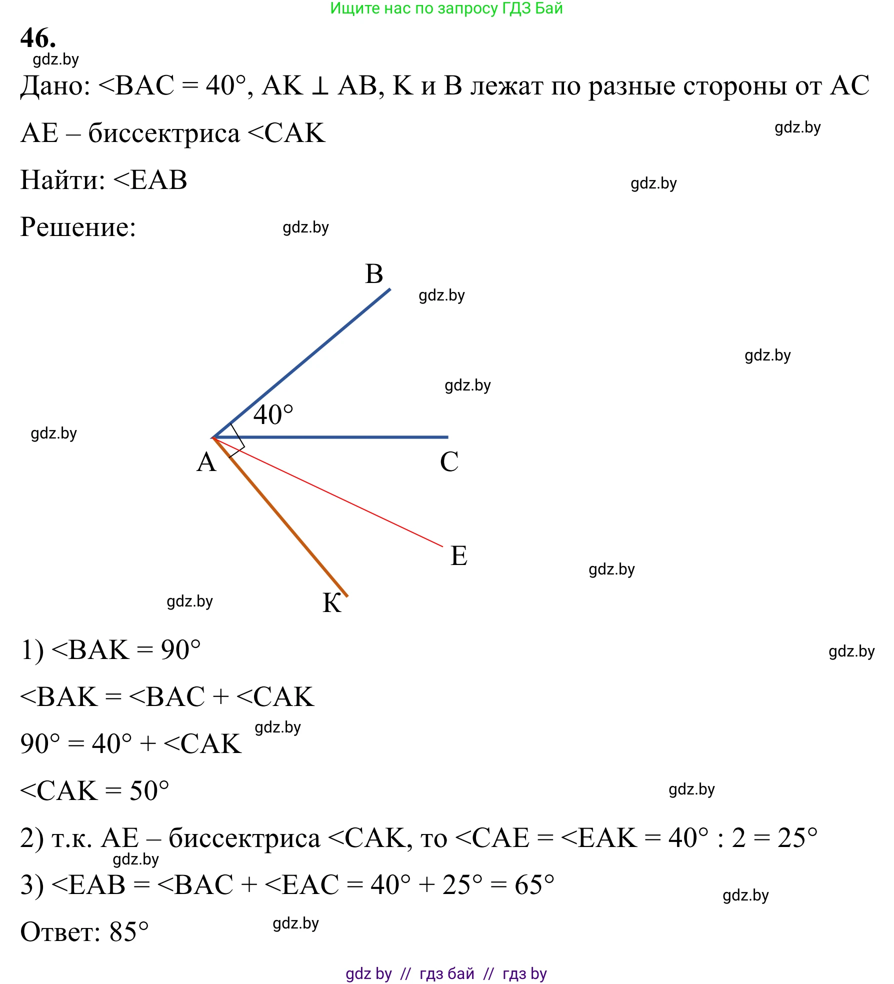 Геометрия, 7 класс Учебник, автор: Казаков Валерий Владимирович, издательство Народная асвета, Минск, 2022, бирюзового цвета, страница 50, номер 46, Решение 1