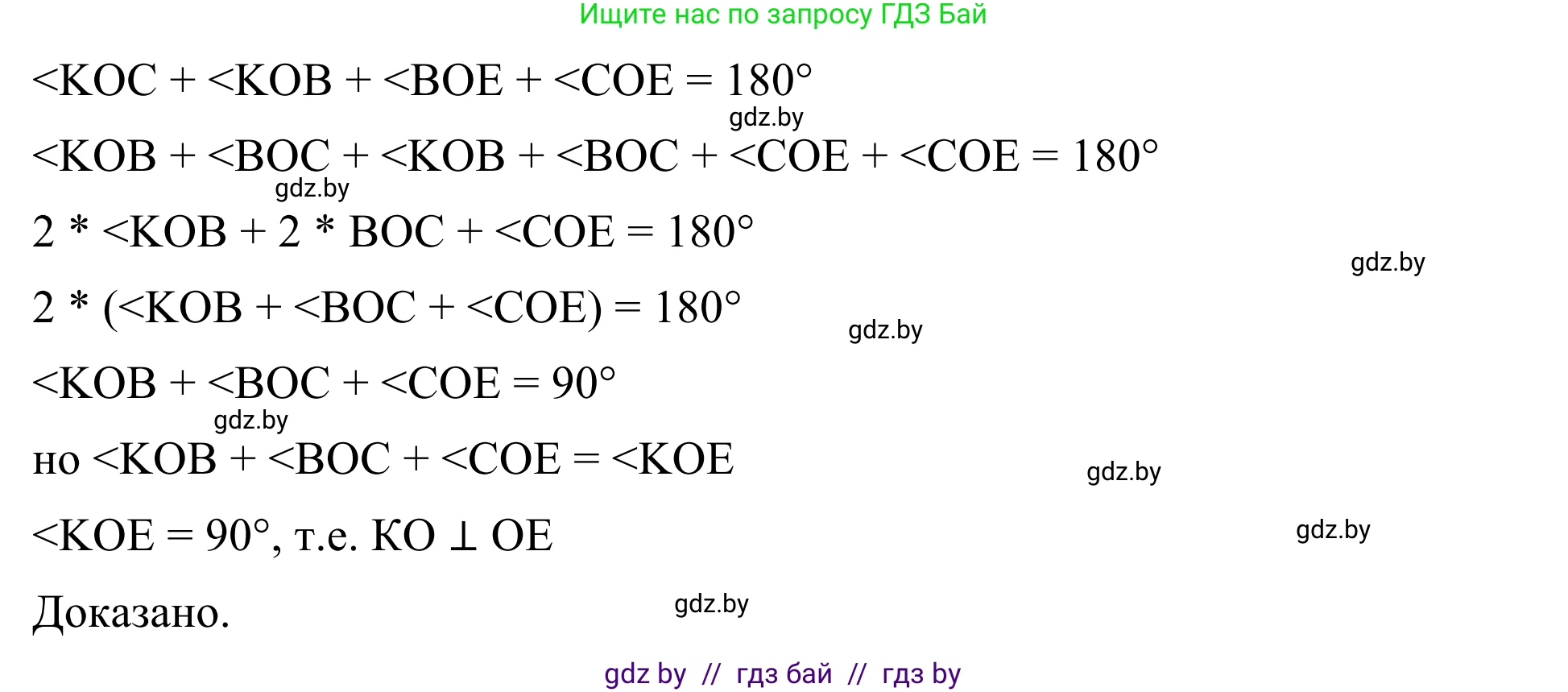 Геометрия, 7 класс Учебник, автор: Казаков Валерий Владимирович, издательство Народная асвета, Минск, 2022, бирюзового цвета, страница 50, номер 50, Решение 1 (продолжение 2)