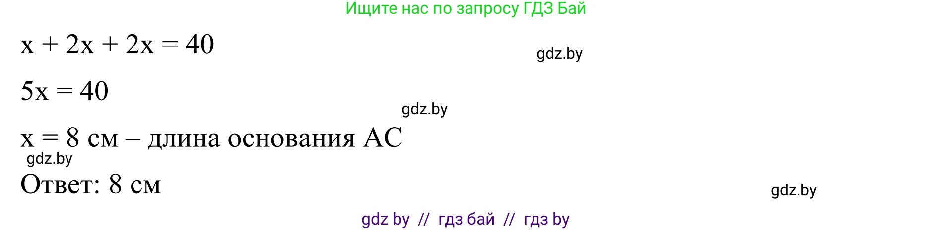 Геометрия, 7 класс Учебник, автор: Казаков Валерий Владимирович, издательство Народная асвета, Минск, 2022, бирюзового цвета, страница 59, номер 55, Решение 1 (продолжение 2)