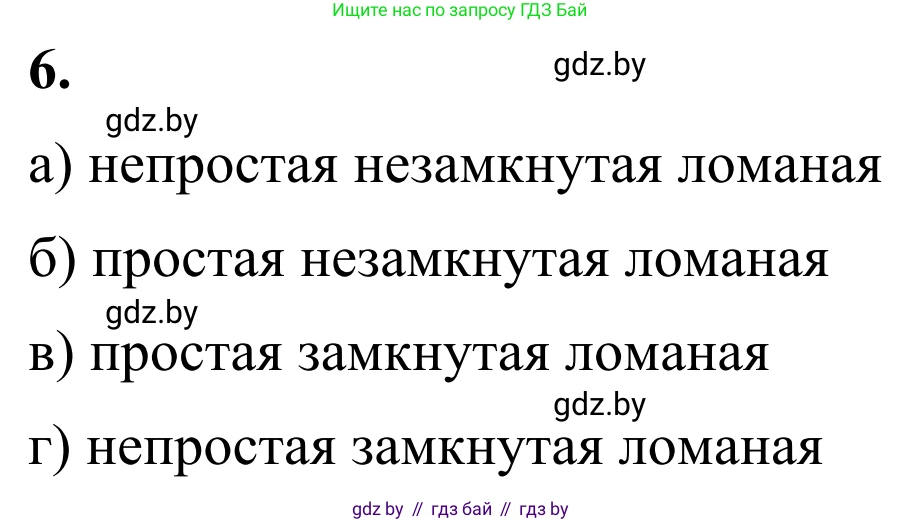 Геометрия, 7 класс Учебник, автор: Казаков Валерий Владимирович, издательство Народная асвета, Минск, 2022, бирюзового цвета, страница 27, номер 6, Решение 1