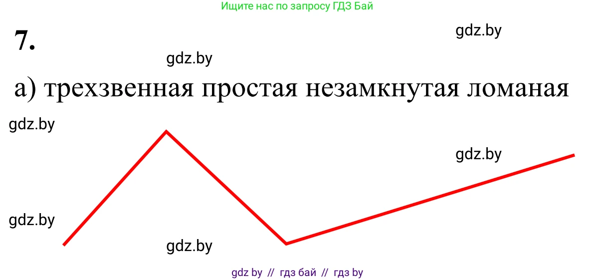 Геометрия, 7 класс Учебник, автор: Казаков Валерий Владимирович, издательство Народная асвета, Минск, 2022, бирюзового цвета, страница 27, номер 7, Решение 1