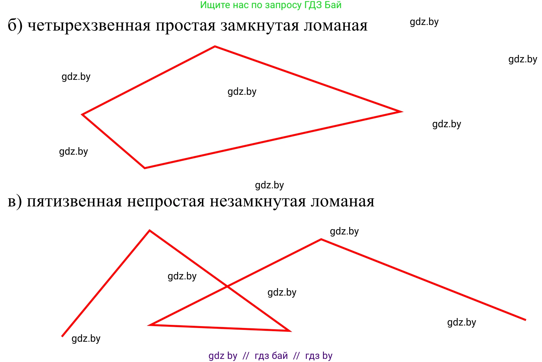 Геометрия, 7 класс Учебник, автор: Казаков Валерий Владимирович, издательство Народная асвета, Минск, 2022, бирюзового цвета, страница 27, номер 7, Решение 1 (продолжение 2)