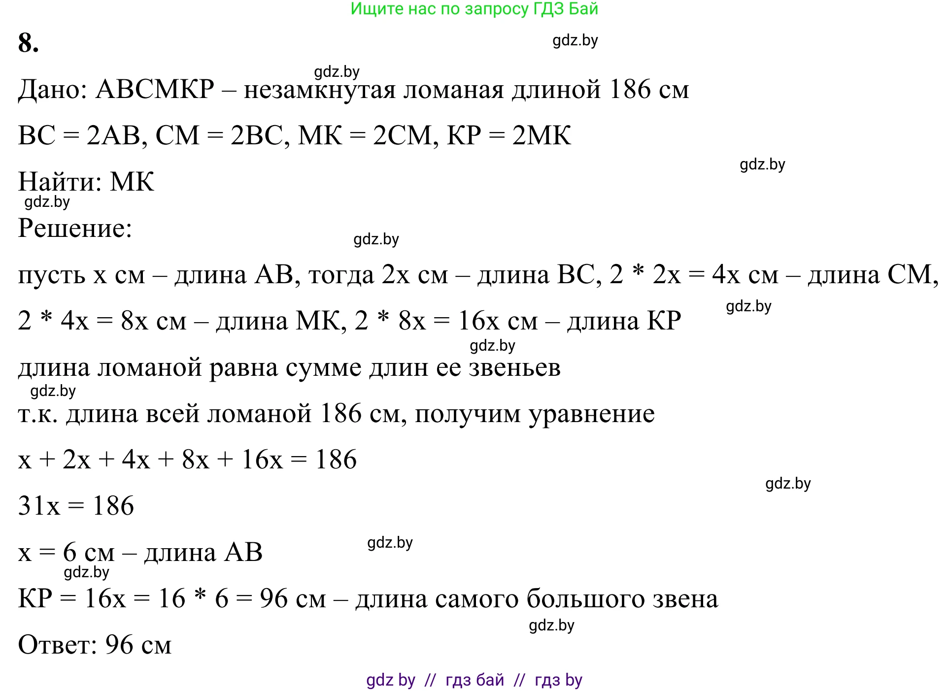 Геометрия, 7 класс Учебник, автор: Казаков Валерий Владимирович, издательство Народная асвета, Минск, 2022, бирюзового цвета, страница 27, номер 8, Решение 1