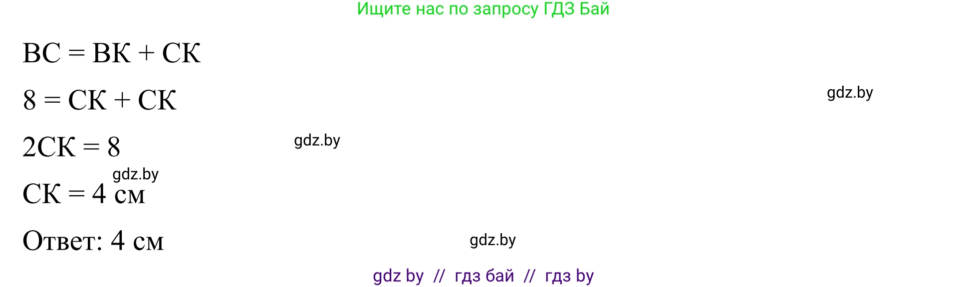 Геометрия, 7 класс Учебник, автор: Казаков Валерий Владимирович, издательство Народная асвета, Минск, 2022, бирюзового цвета, страница 73, номер 85, Решение 1 (продолжение 2)
