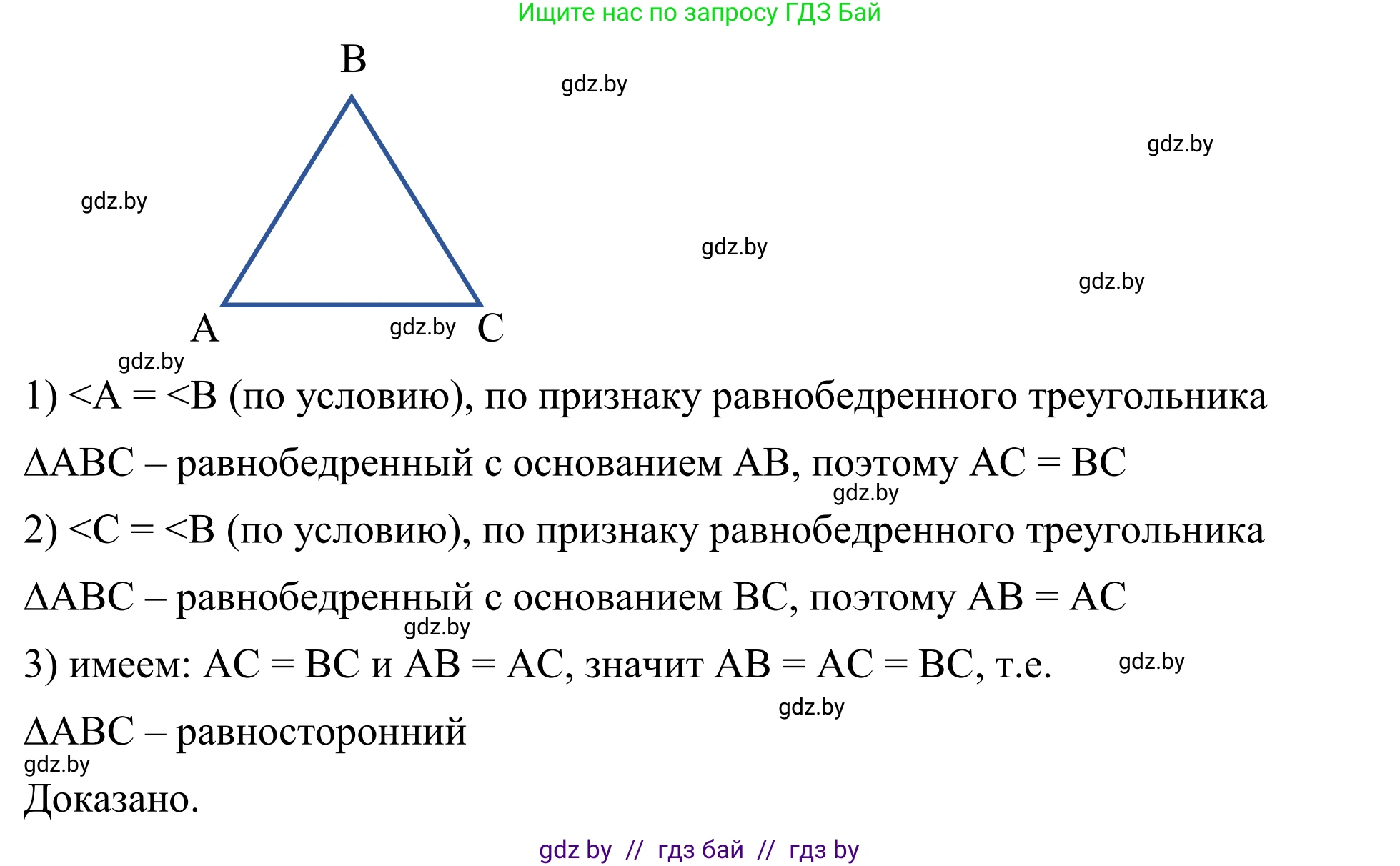 Геометрия, 7 класс Учебник, автор: Казаков Валерий Владимирович, издательство Народная асвета, Минск, 2022, бирюзового цвета, страница 74, номер 89, Решение 1 (продолжение 2)