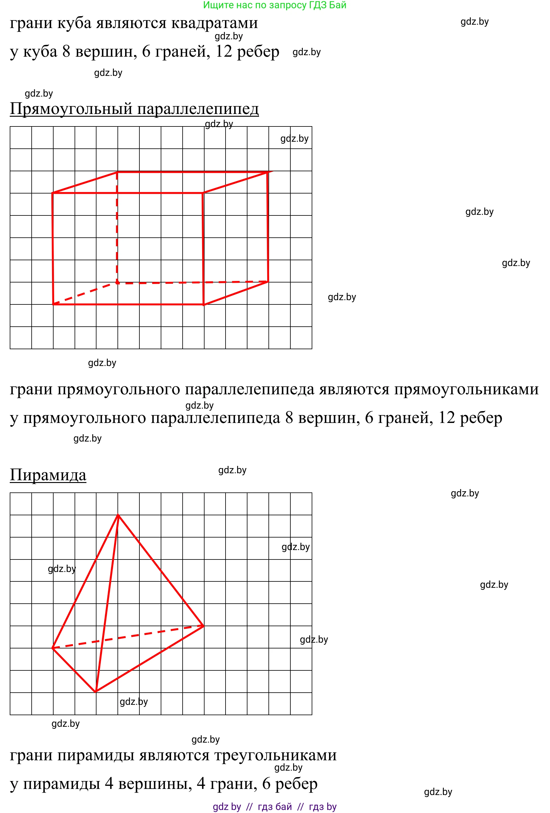 Геометрия, 7 класс Учебник, автор: Казаков Валерий Владимирович, издательство Народная асвета, Минск, 2022, бирюзового цвета, страница 18, номер 1, Решение 1 (продолжение 2)