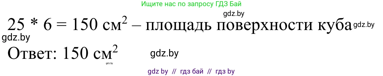 Геометрия, 7 класс Учебник, автор: Казаков Валерий Владимирович, издательство Народная асвета, Минск, 2022, бирюзового цвета, страница 18, номер 2, Решение 1 (продолжение 2)