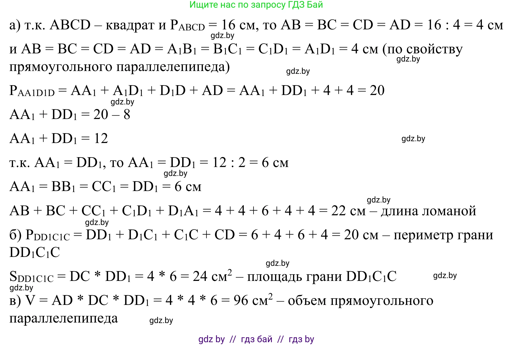 Геометрия, 7 класс Учебник, автор: Казаков Валерий Владимирович, издательство Народная асвета, Минск, 2022, бирюзового цвета, страница 29, Решение 1 (продолжение 2)