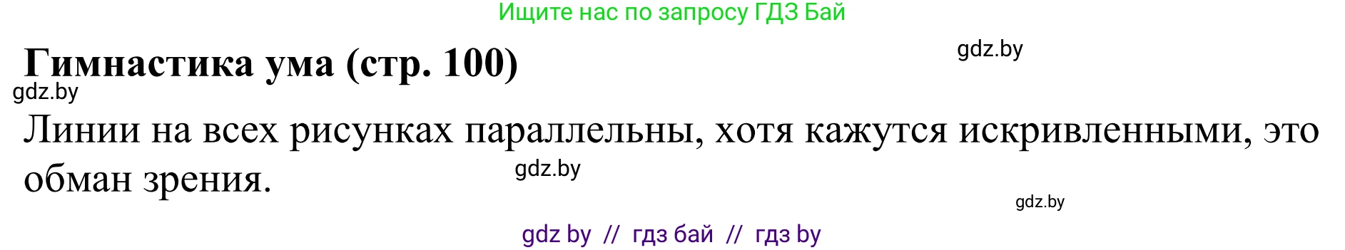 Геометрия, 7 класс Учебник, автор: Казаков Валерий Владимирович, издательство Народная асвета, Минск, 2022, бирюзового цвета, страница 100, Решение 1