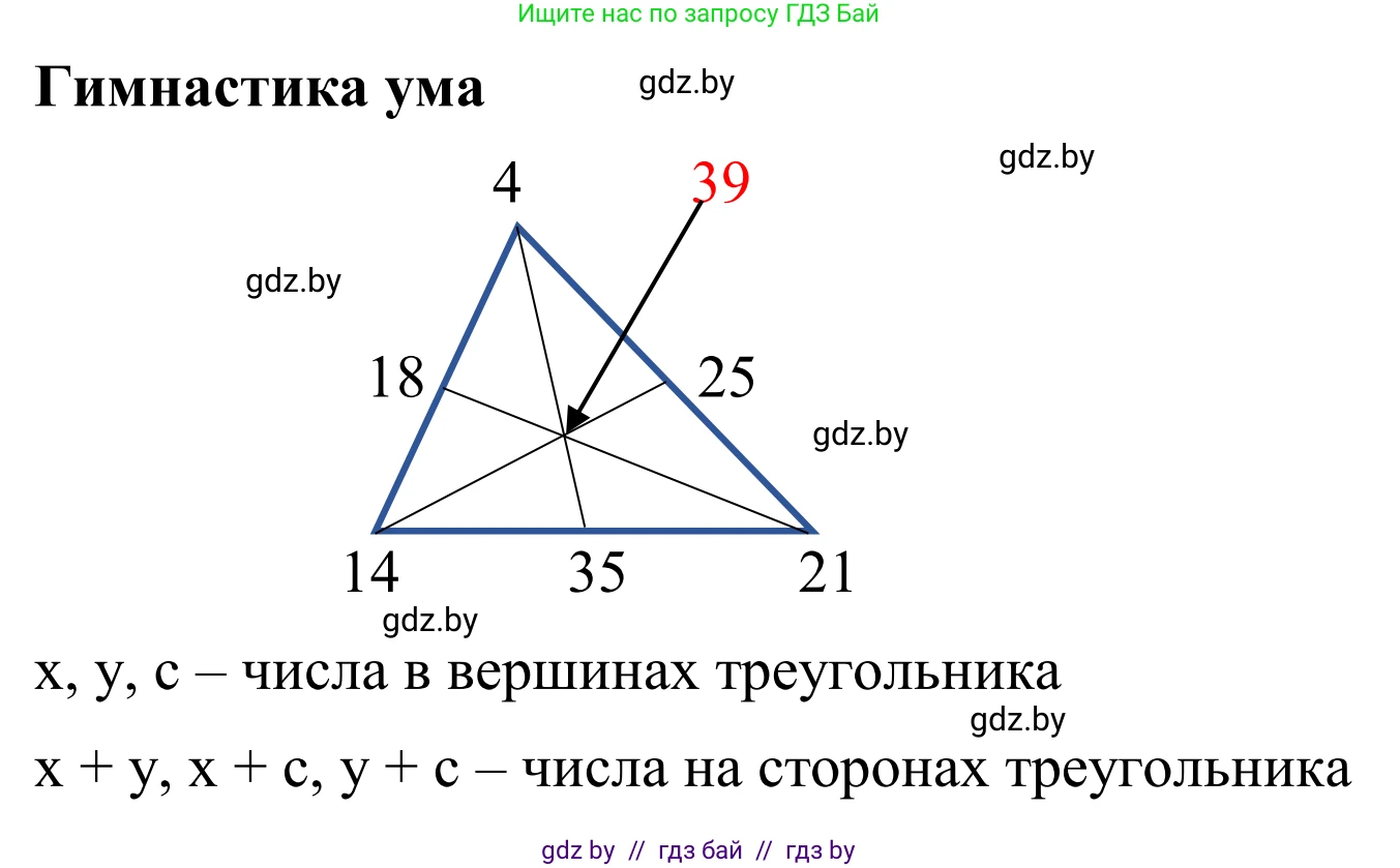 Геометрия, 7 класс Учебник, автор: Казаков Валерий Владимирович, издательство Народная асвета, Минск, 2022, бирюзового цвета, страница 70, Решение 1