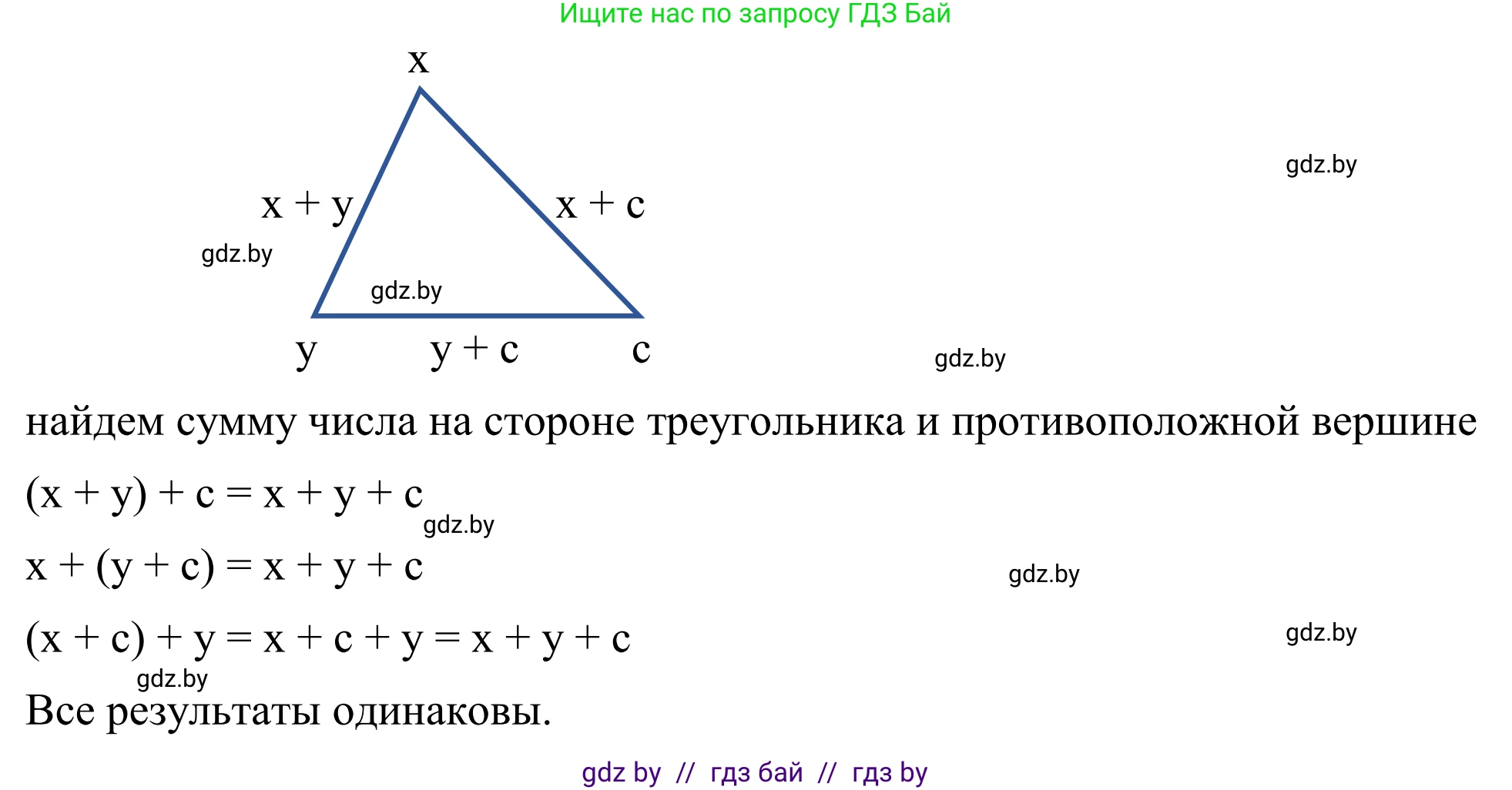 Геометрия, 7 класс Учебник, автор: Казаков Валерий Владимирович, издательство Народная асвета, Минск, 2022, бирюзового цвета, страница 70, Решение 1 (продолжение 2)