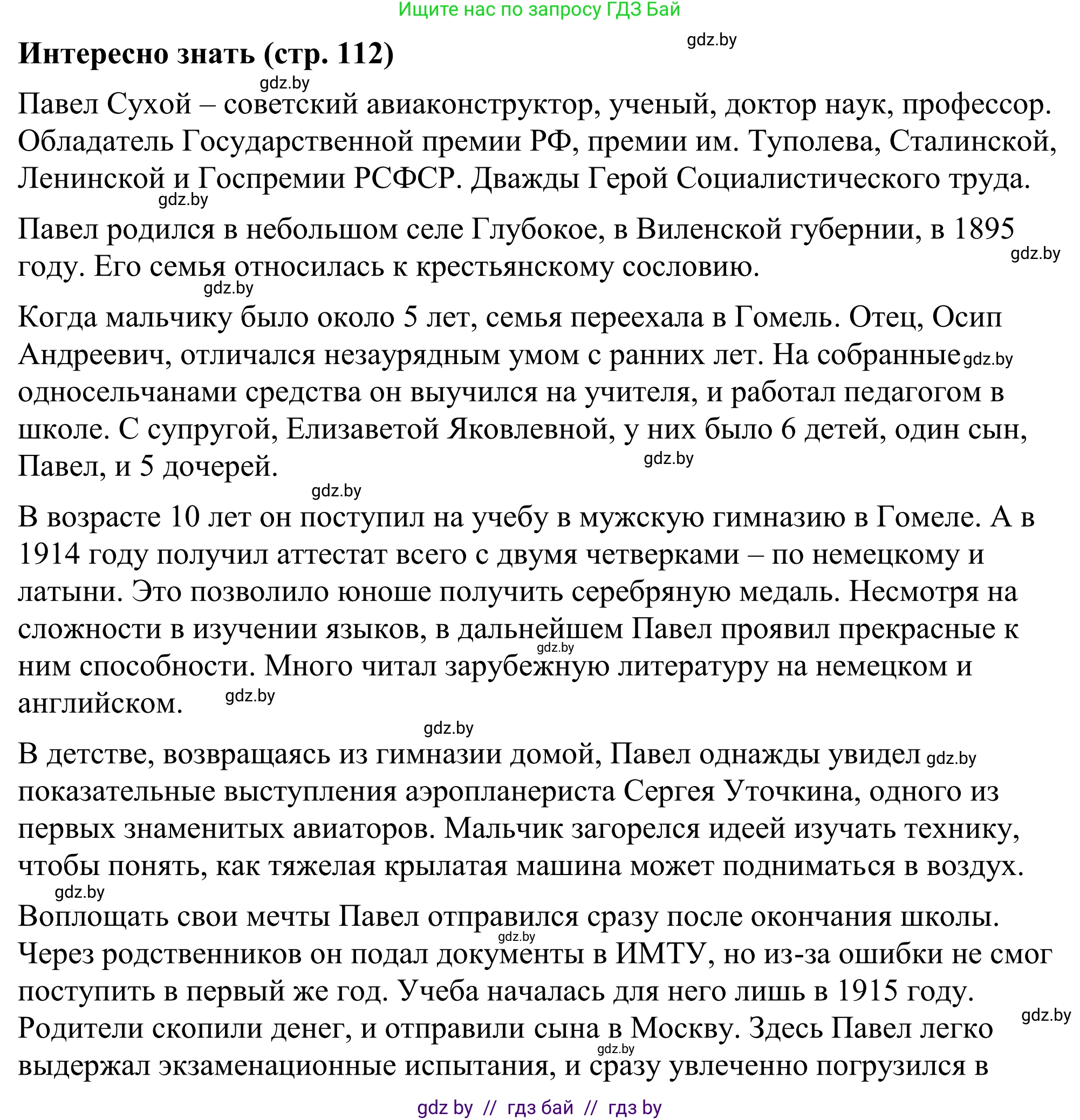 Геометрия, 7 класс Учебник, автор: Казаков Валерий Владимирович, издательство Народная асвета, Минск, 2022, бирюзового цвета, страница 112, Решение 1