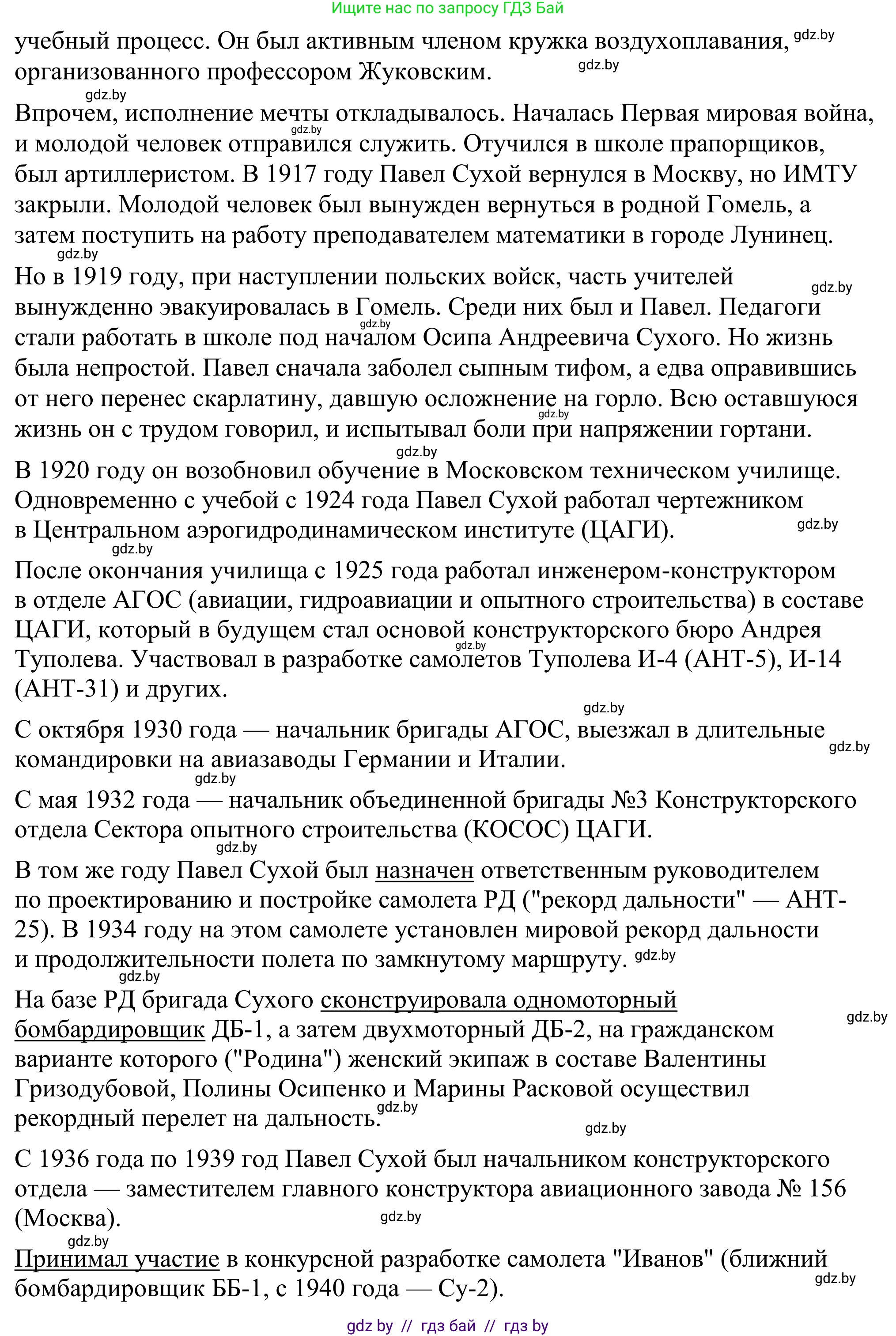 Геометрия, 7 класс Учебник, автор: Казаков Валерий Владимирович, издательство Народная асвета, Минск, 2022, бирюзового цвета, страница 112, Решение 1 (продолжение 2)