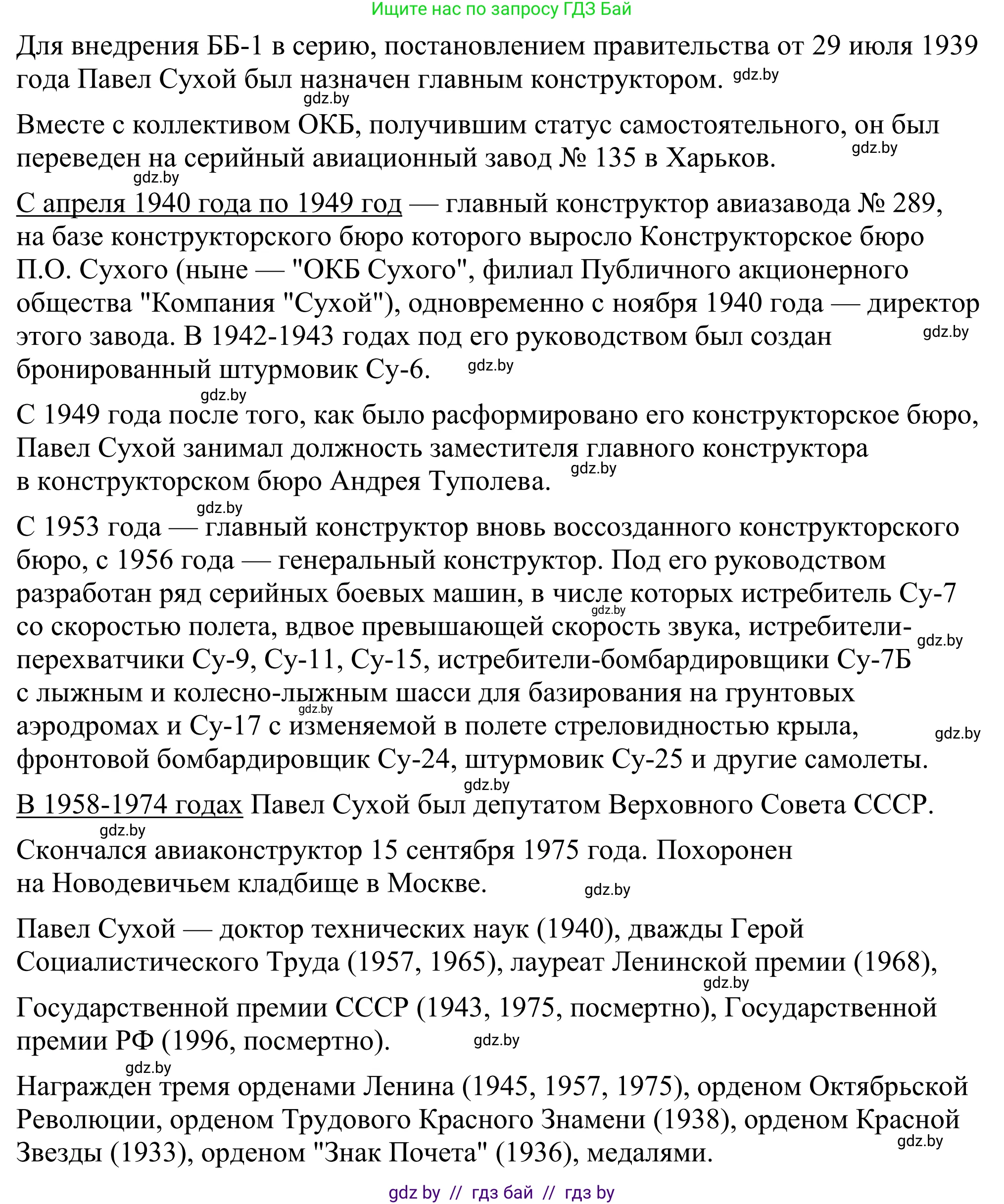 Геометрия, 7 класс Учебник, автор: Казаков Валерий Владимирович, издательство Народная асвета, Минск, 2022, бирюзового цвета, страница 112, Решение 1 (продолжение 3)