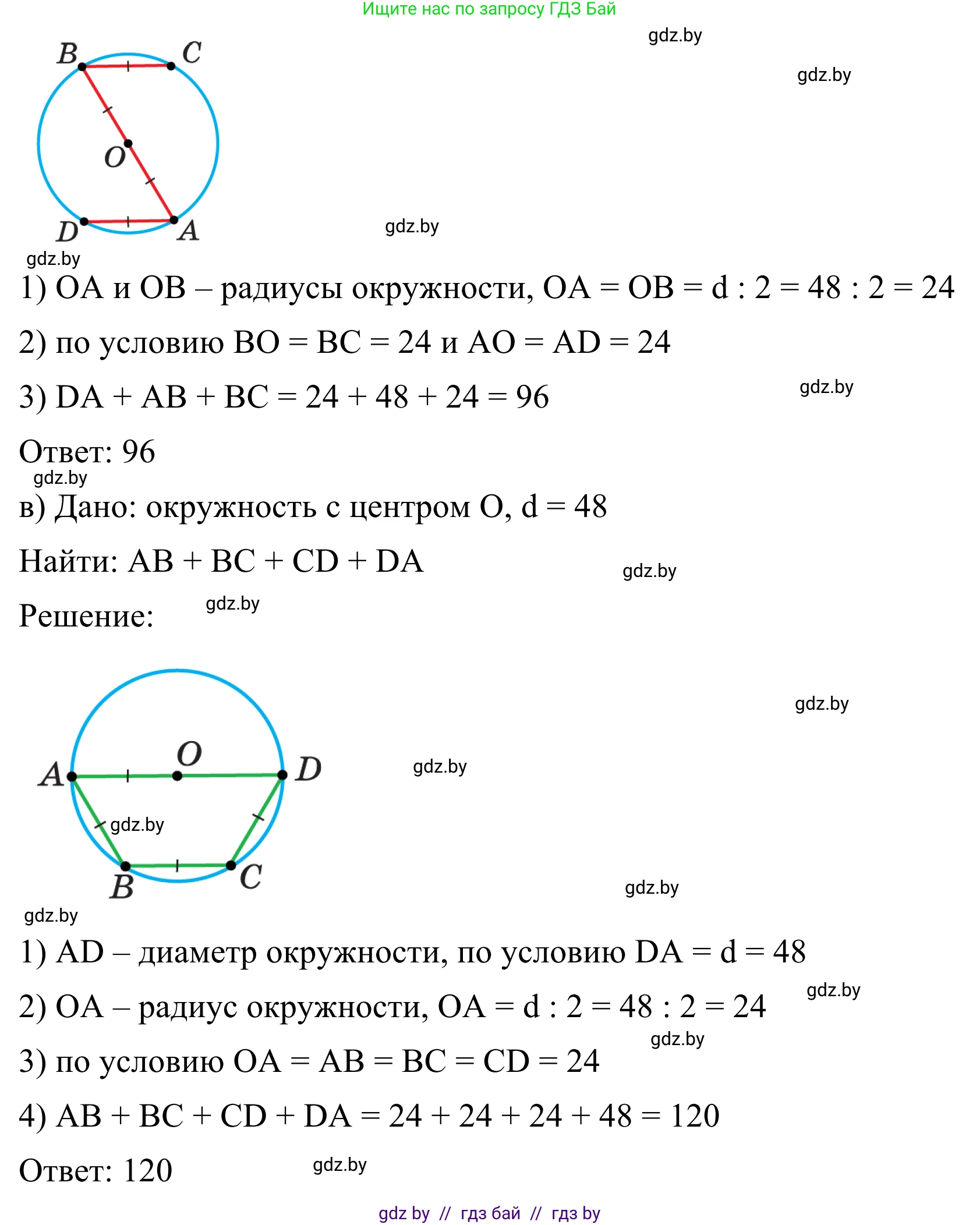 Геометрия, 7 класс Учебник, автор: Казаков Валерий Владимирович, издательство Народная асвета, Минск, 2022, бирюзового цвета, страница 54, номер 2, Решение 1 (продолжение 2)