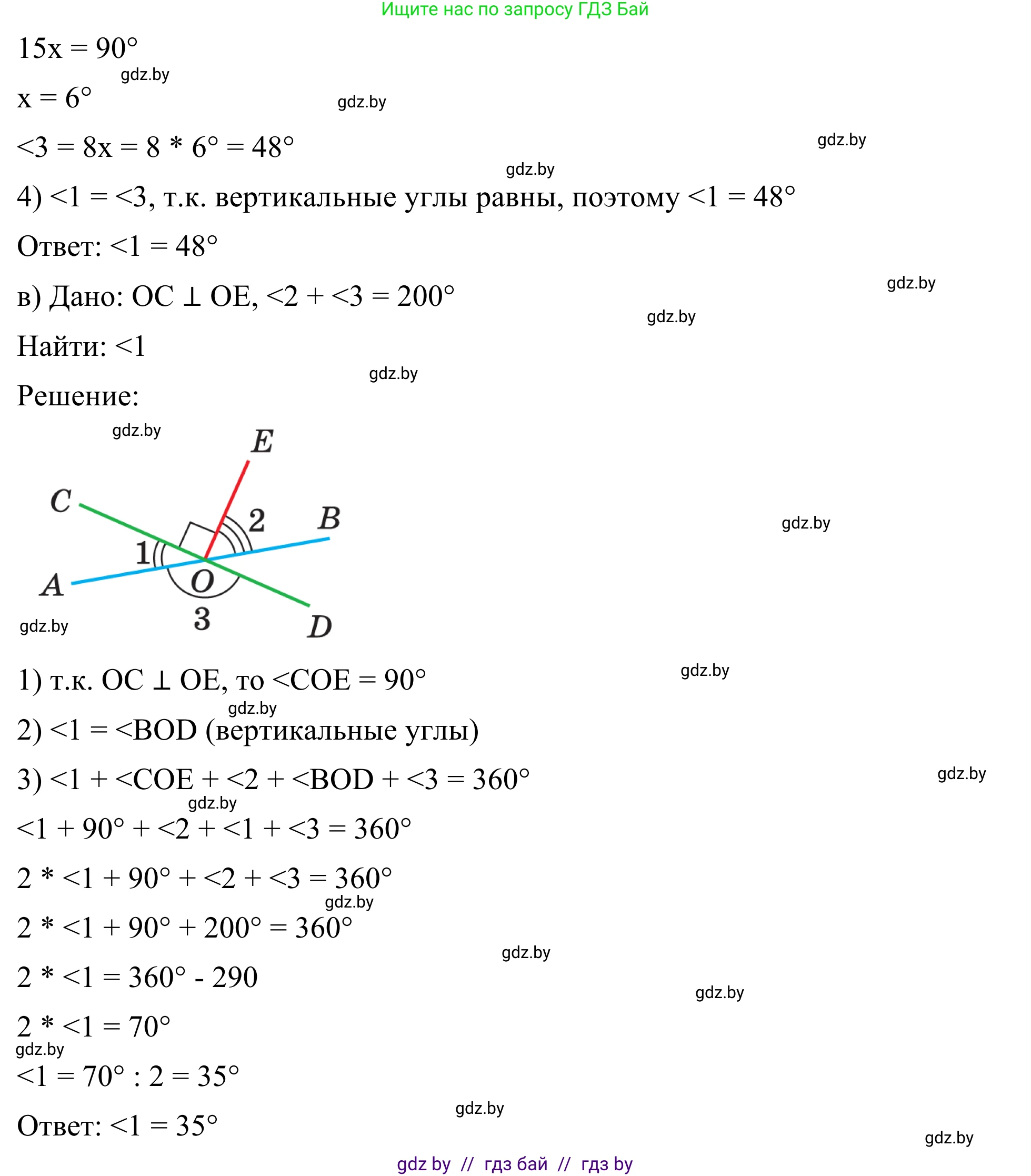Геометрия, 7 класс Учебник, автор: Казаков Валерий Владимирович, издательство Народная асвета, Минск, 2022, бирюзового цвета, страница 54, номер 4, Решение 1 (продолжение 2)