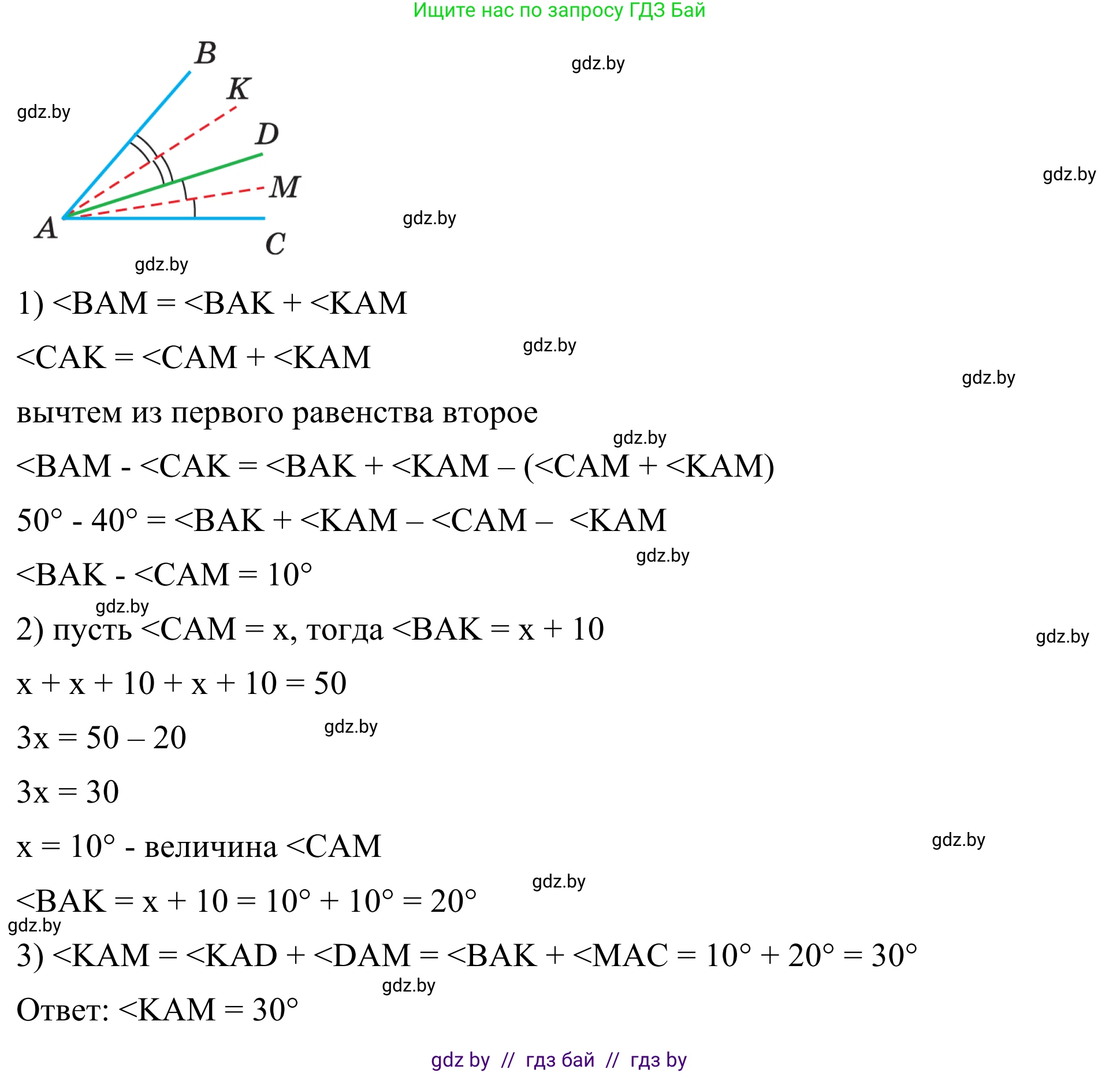 Геометрия, 7 класс Учебник, автор: Казаков Валерий Владимирович, издательство Народная асвета, Минск, 2022, бирюзового цвета, страница 54, номер 5, Решение 1 (продолжение 3)