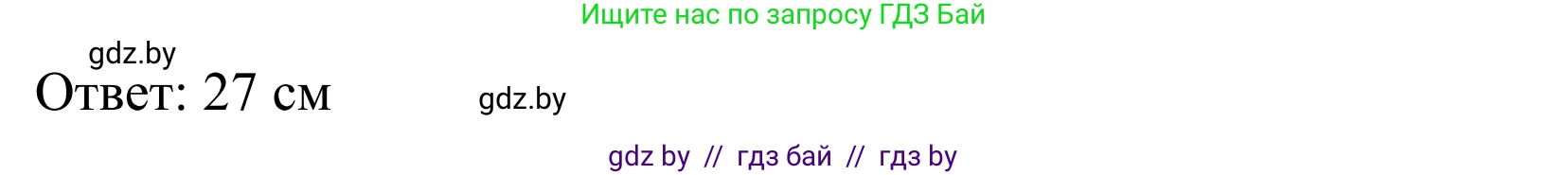 Геометрия, 7 класс Учебник, автор: Казаков Валерий Владимирович, издательство Народная асвета, Минск, 2022, бирюзового цвета, страница 90, номер 4, Решение 1 (продолжение 3)