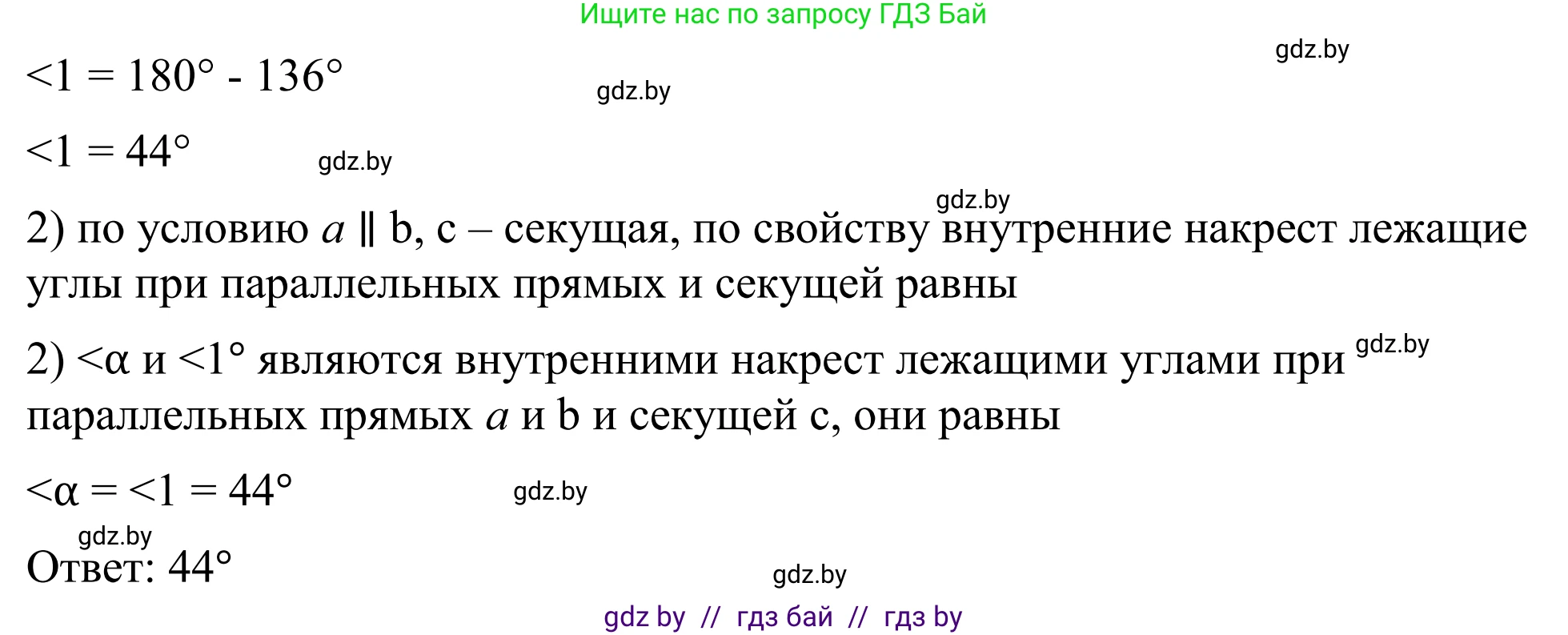 Геометрия, 7 класс Учебник, автор: Казаков Валерий Владимирович, издательство Народная асвета, Минск, 2022, бирюзового цвета, страница 116, номер 1, Решение 1 (продолжение 2)
