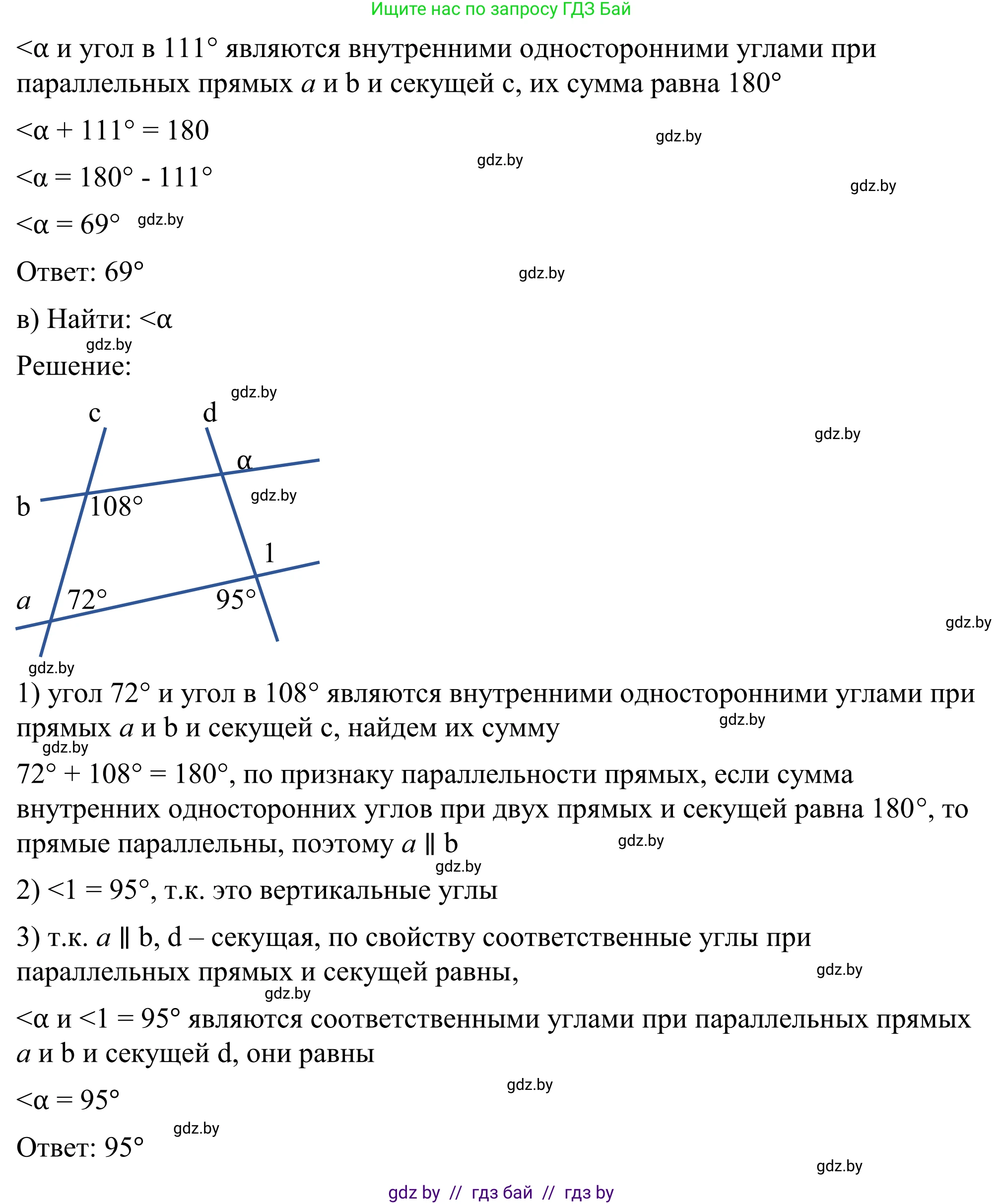 Геометрия, 7 класс Учебник, автор: Казаков Валерий Владимирович, издательство Народная асвета, Минск, 2022, бирюзового цвета, страница 116, номер 2, Решение 1 (продолжение 2)