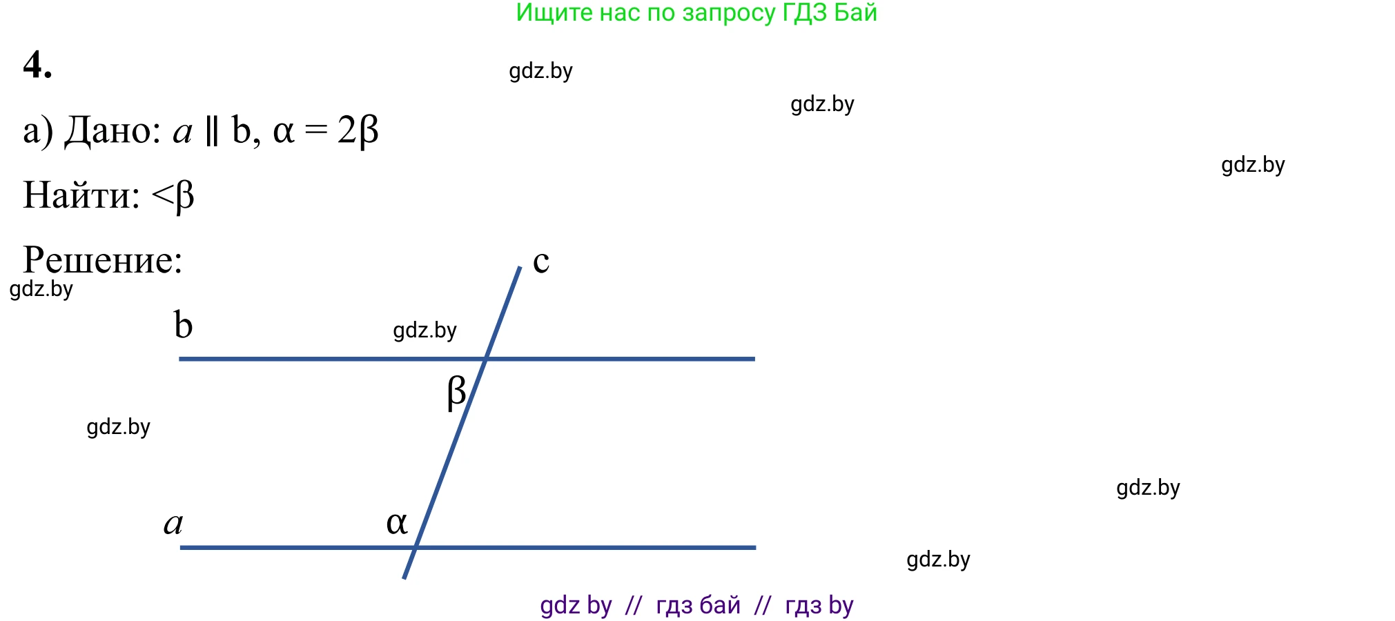 Геометрия, 7 класс Учебник, автор: Казаков Валерий Владимирович, издательство Народная асвета, Минск, 2022, бирюзового цвета, страница 116, номер 4, Решение 1