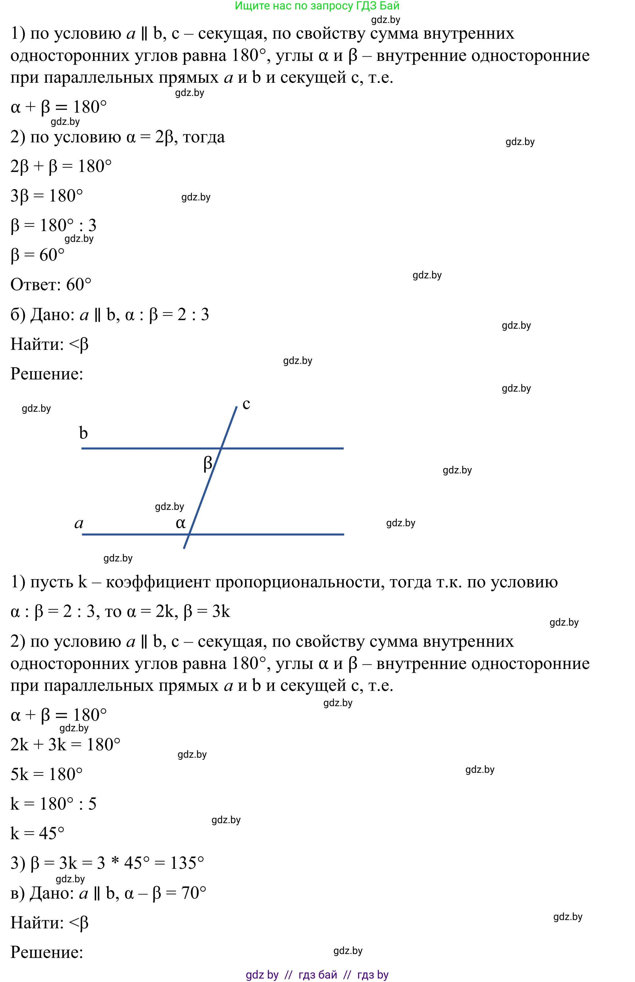 Геометрия, 7 класс Учебник, автор: Казаков Валерий Владимирович, издательство Народная асвета, Минск, 2022, бирюзового цвета, страница 116, номер 4, Решение 1 (продолжение 2)