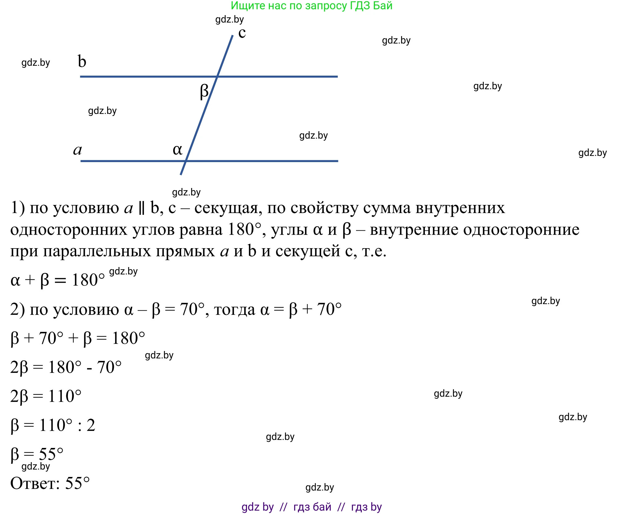 Геометрия, 7 класс Учебник, автор: Казаков Валерий Владимирович, издательство Народная асвета, Минск, 2022, бирюзового цвета, страница 116, номер 4, Решение 1 (продолжение 3)