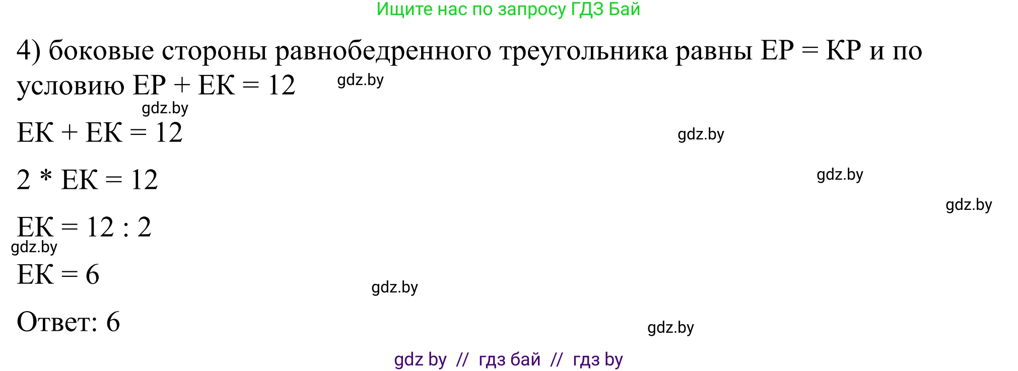 Геометрия, 7 класс Учебник, автор: Казаков Валерий Владимирович, издательство Народная асвета, Минск, 2022, бирюзового цвета, страница 116, номер 5, Решение 1 (продолжение 3)