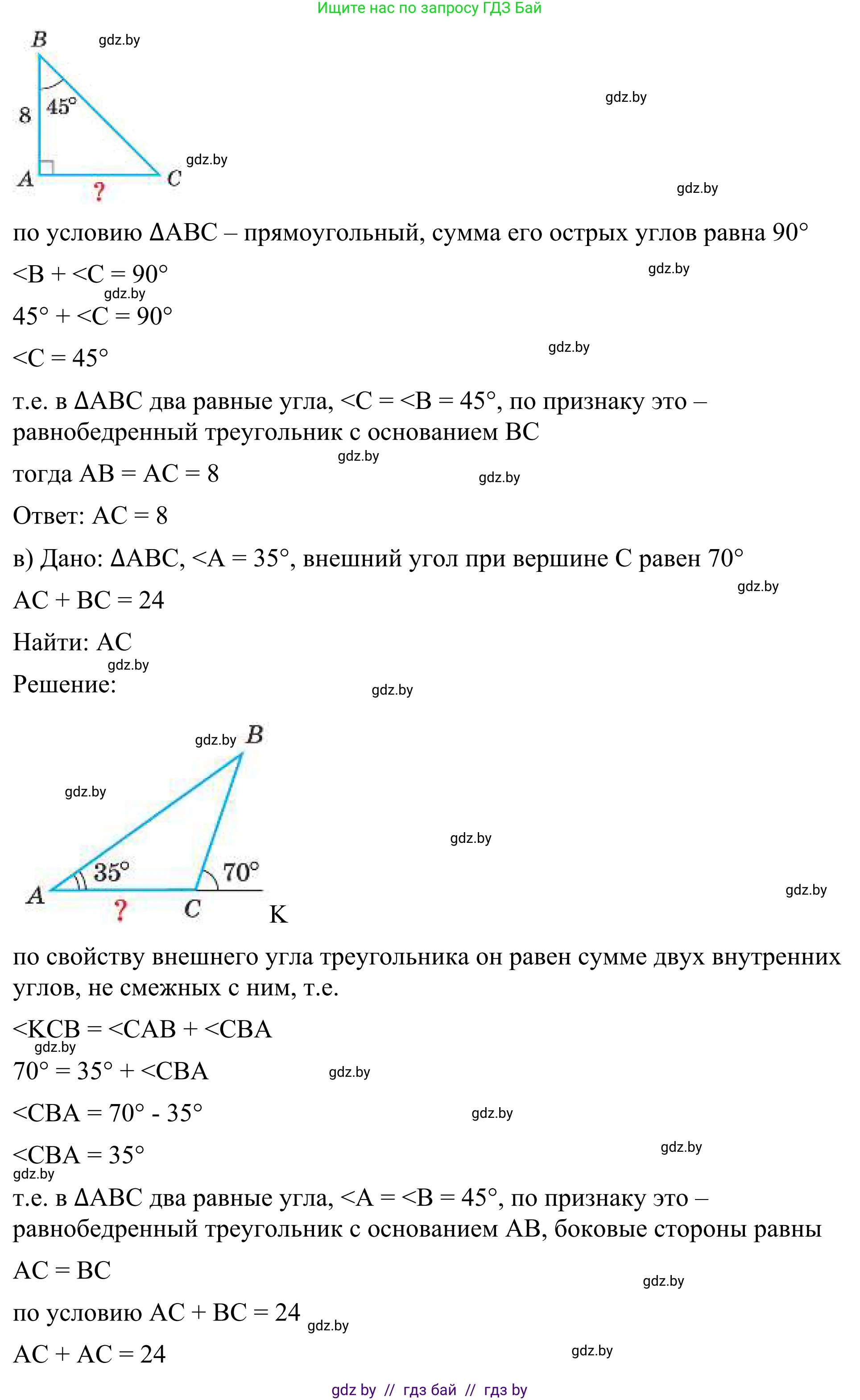 Геометрия, 7 класс Учебник, автор: Казаков Валерий Владимирович, издательство Народная асвета, Минск, 2022, бирюзового цвета, страница 156, номер 1, Решение 1 (продолжение 2)