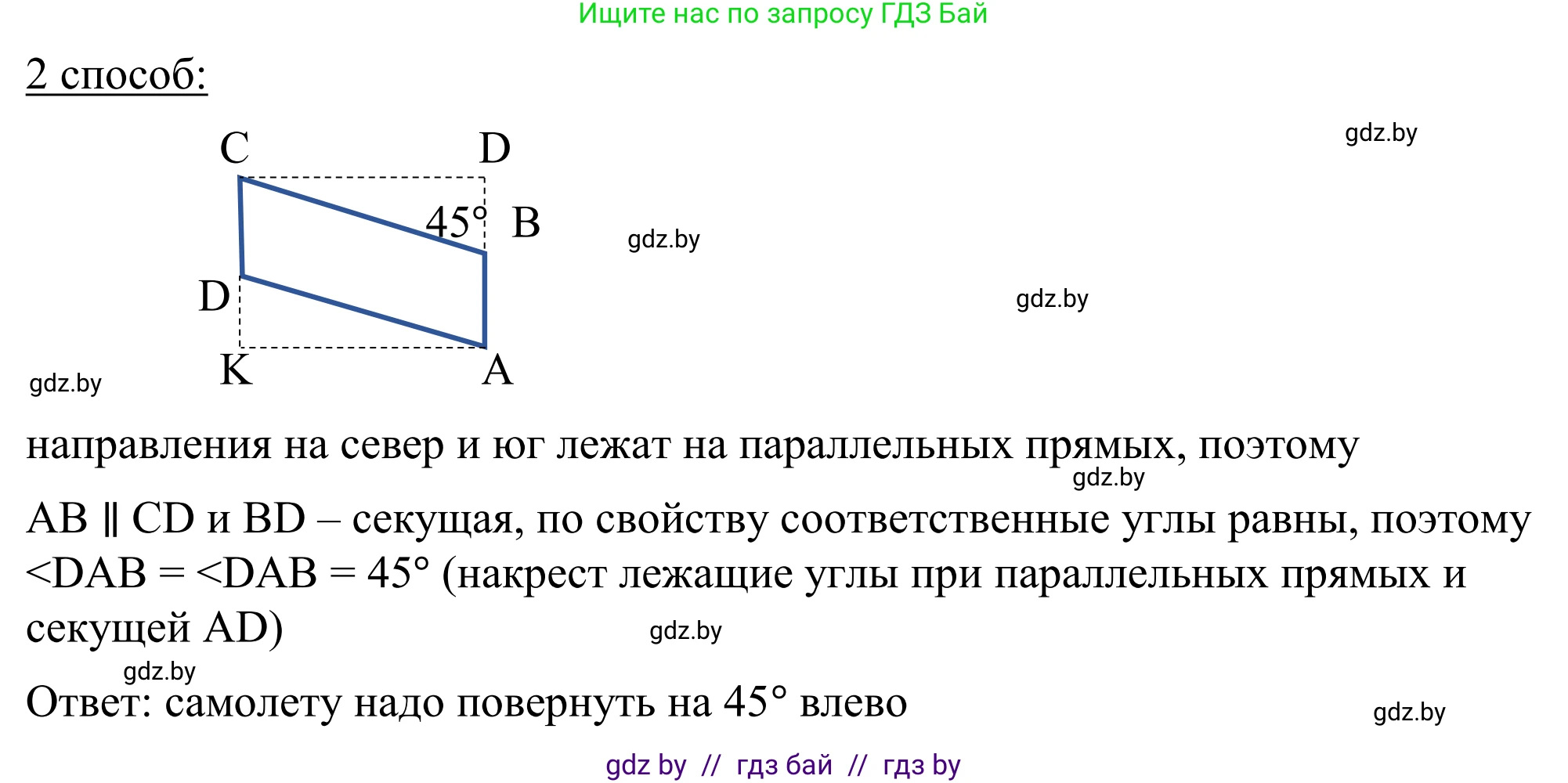 Геометрия, 7 класс Учебник, автор: Казаков Валерий Владимирович, издательство Народная асвета, Минск, 2022, бирюзового цвета, страница 112, Решение 1 (продолжение 2)
