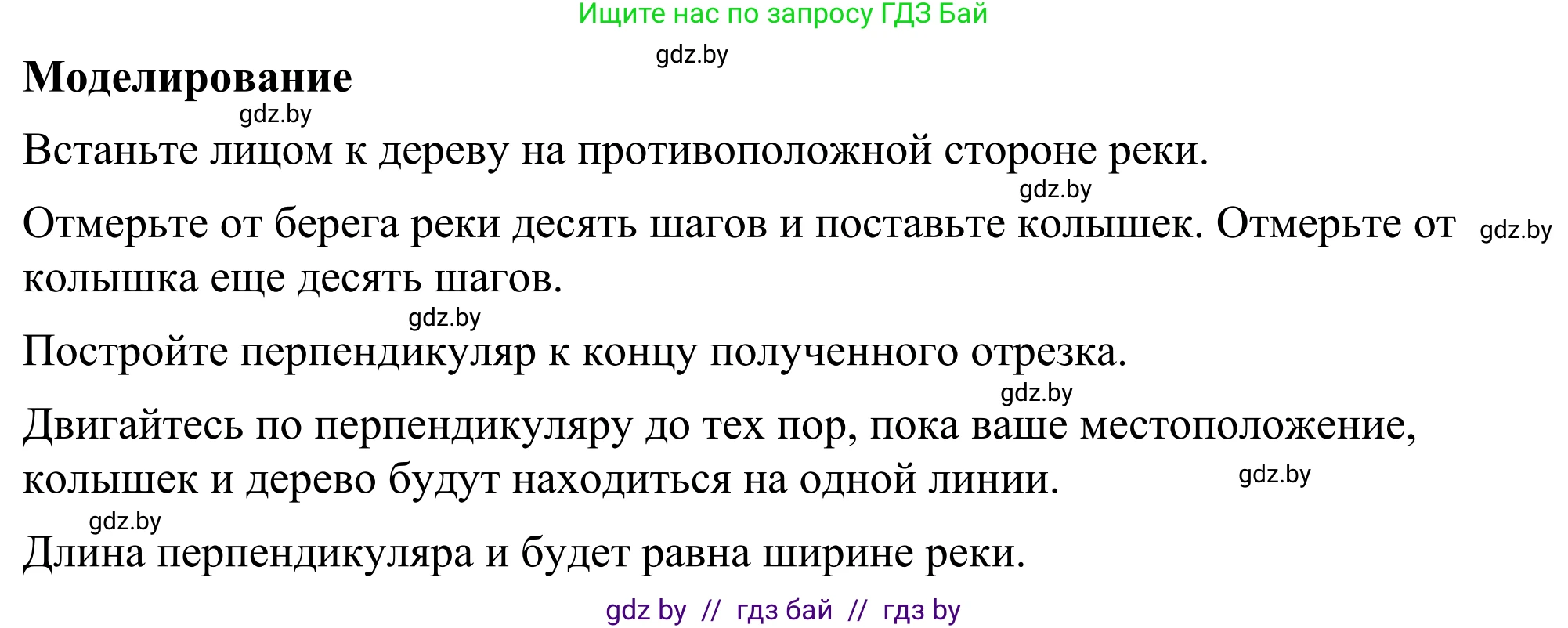 Геометрия, 7 класс Учебник, автор: Казаков Валерий Владимирович, издательство Народная асвета, Минск, 2022, бирюзового цвета, страница 154, Решение 1