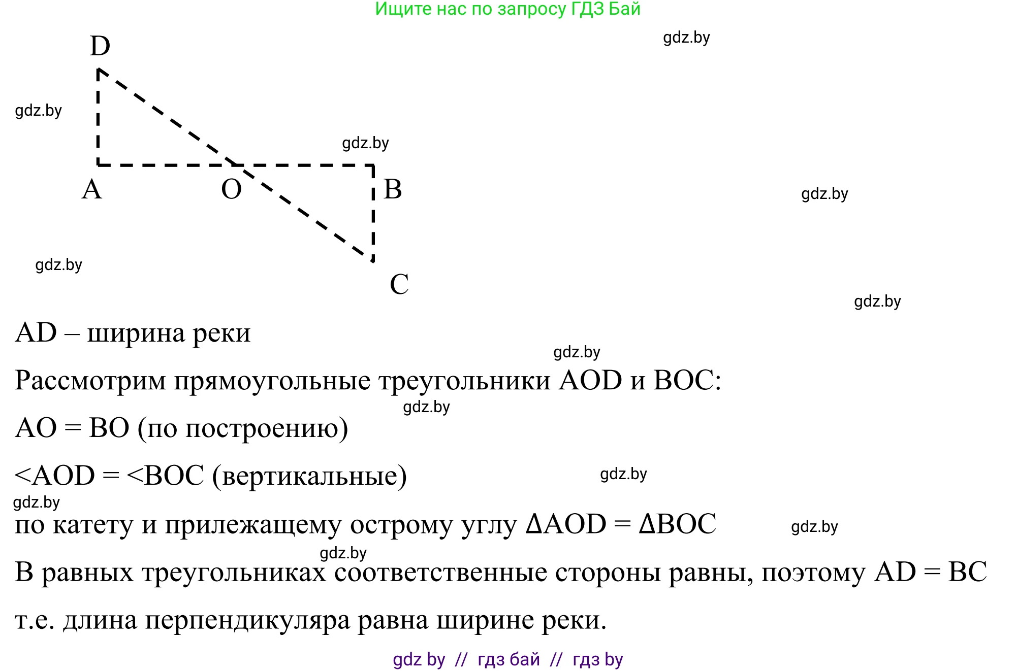 Геометрия, 7 класс Учебник, автор: Казаков Валерий Владимирович, издательство Народная асвета, Минск, 2022, бирюзового цвета, страница 154, Решение 1 (продолжение 2)