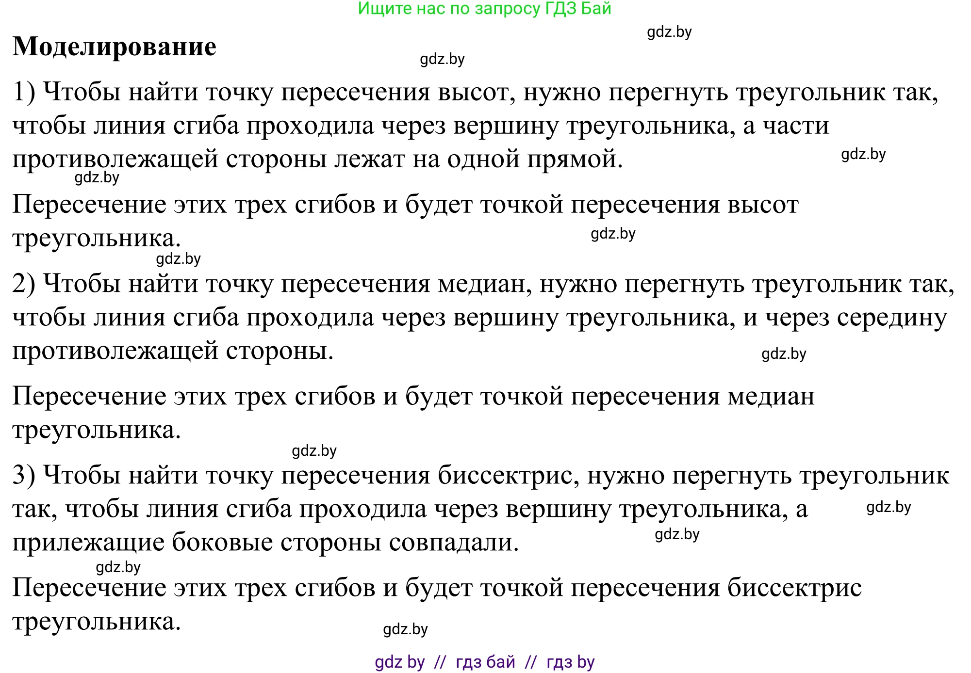 Геометрия, 7 класс Учебник, автор: Казаков Валерий Владимирович, издательство Народная асвета, Минск, 2022, бирюзового цвета, страница 69, Решение 1