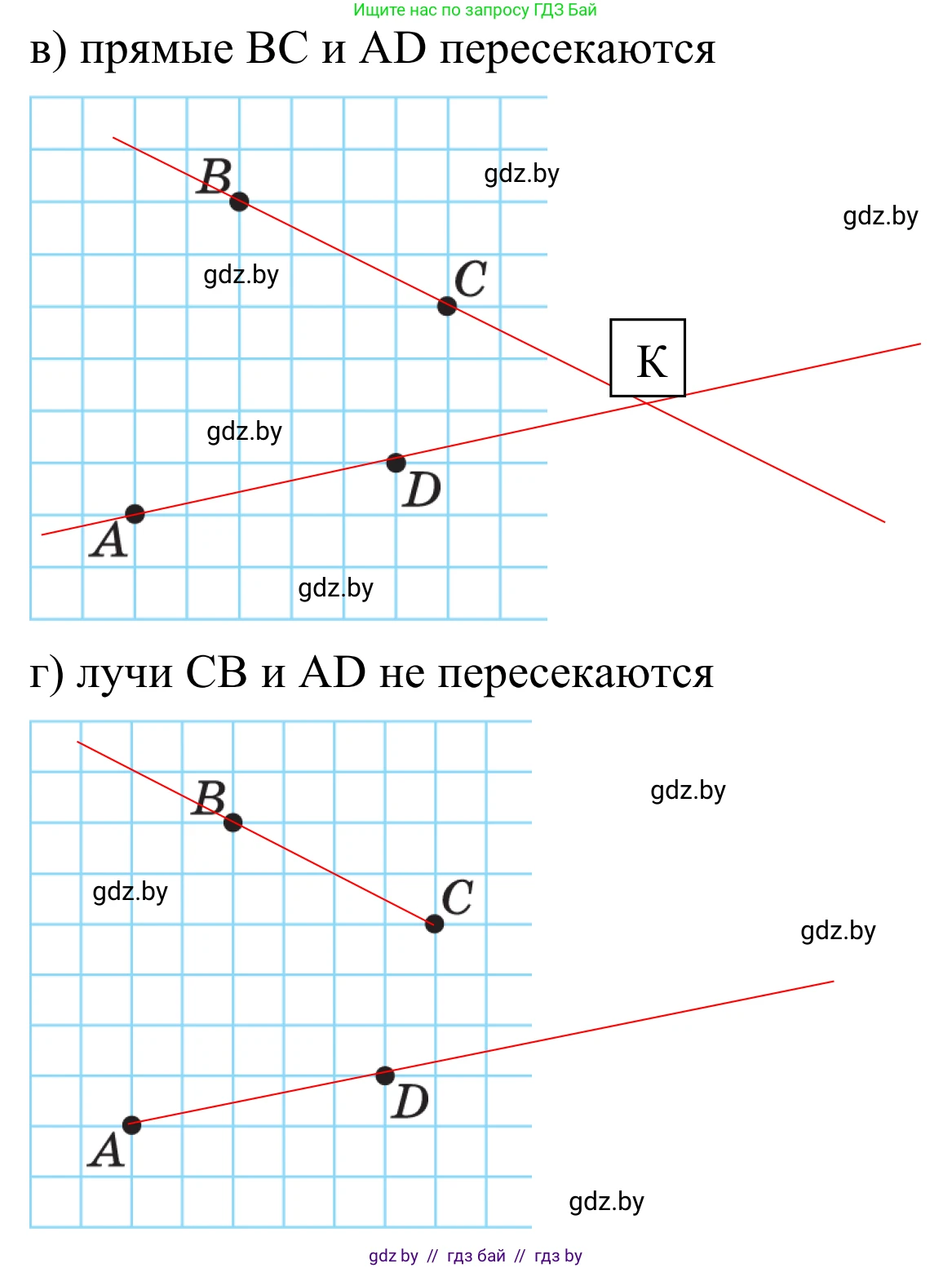 Геометрия, 7 класс Учебник, автор: Казаков Валерий Владимирович, издательство Народная асвета, Минск, 2022, бирюзового цвета, страница 12, номер 1, Решение 1 (продолжение 2)