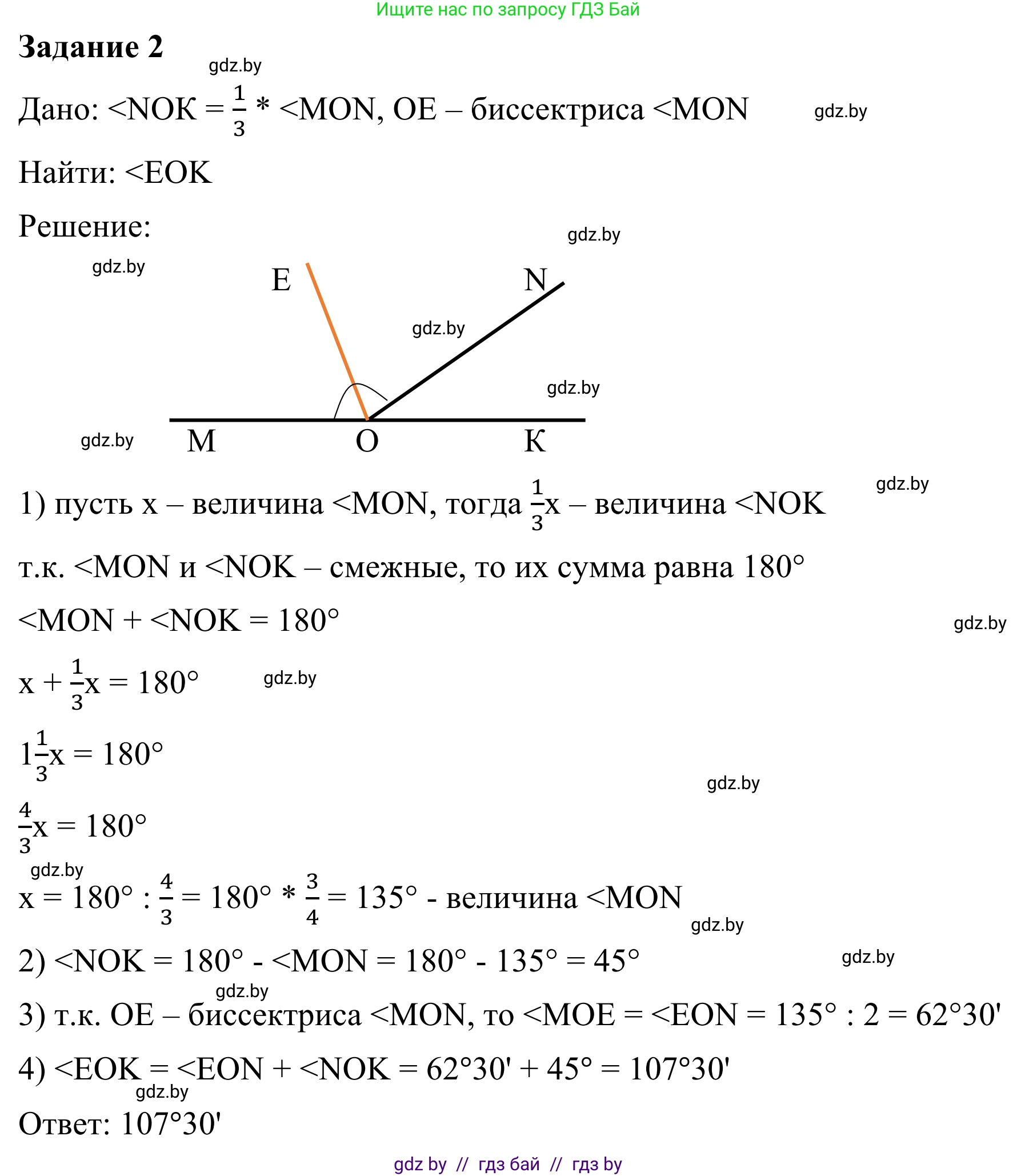 Геометрия, 7 класс Учебник, автор: Казаков Валерий Владимирович, издательство Народная асвета, Минск, 2022, бирюзового цвета, страница 53, номер 2, Решение 1