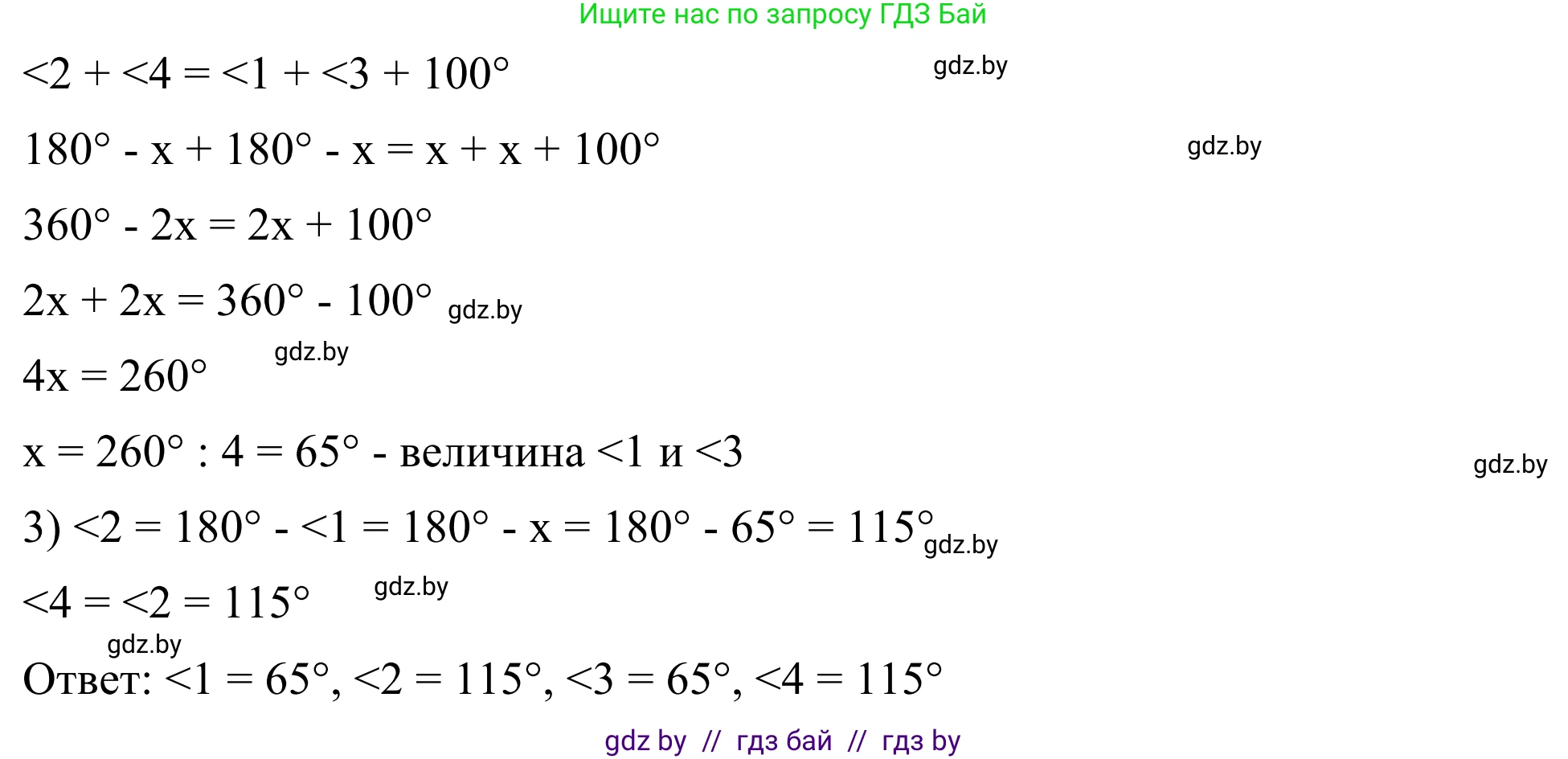 Геометрия, 7 класс Учебник, автор: Казаков Валерий Владимирович, издательство Народная асвета, Минск, 2022, бирюзового цвета, страница 53, номер 3, Решение 1 (продолжение 2)
