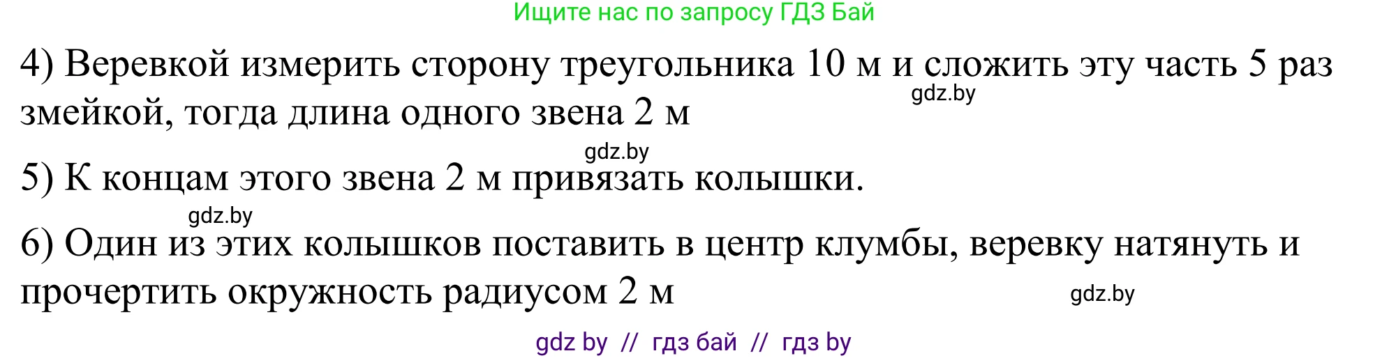 Геометрия, 7 класс Учебник, автор: Казаков Валерий Владимирович, издательство Народная асвета, Минск, 2022, бирюзового цвета, страница 175, Решение 1 (продолжение 2)